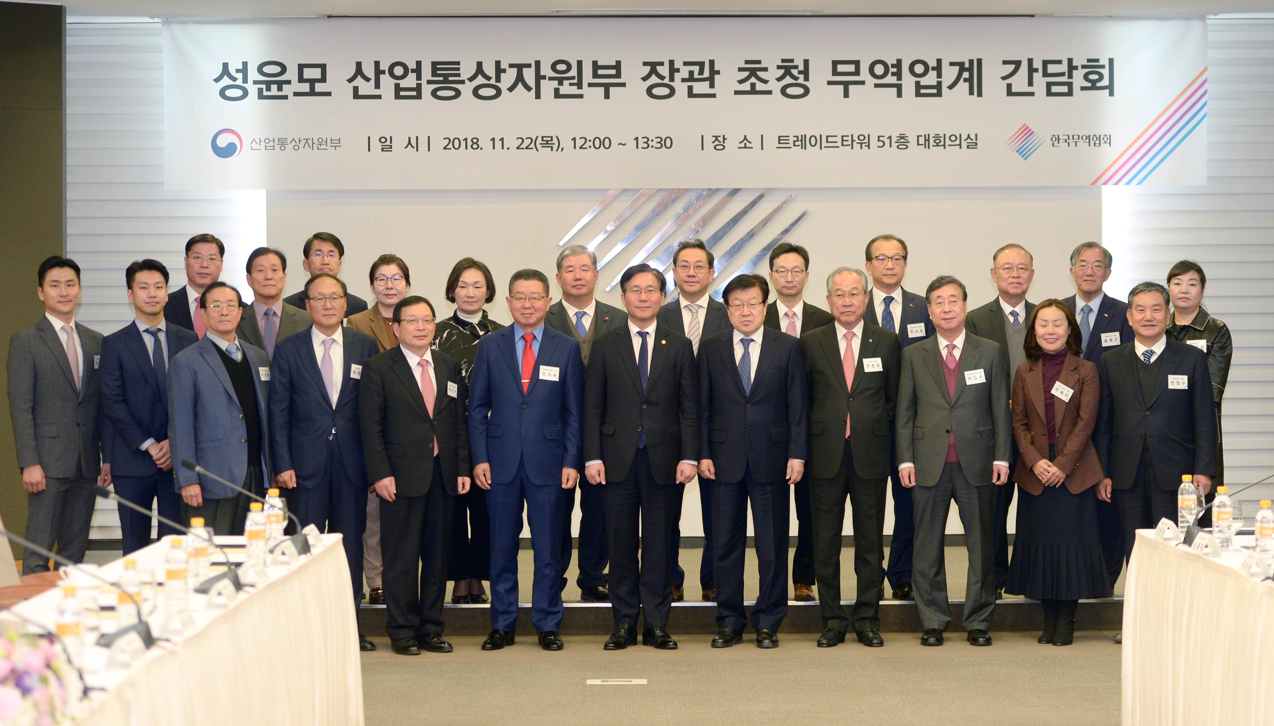 무역업계 간담회 1