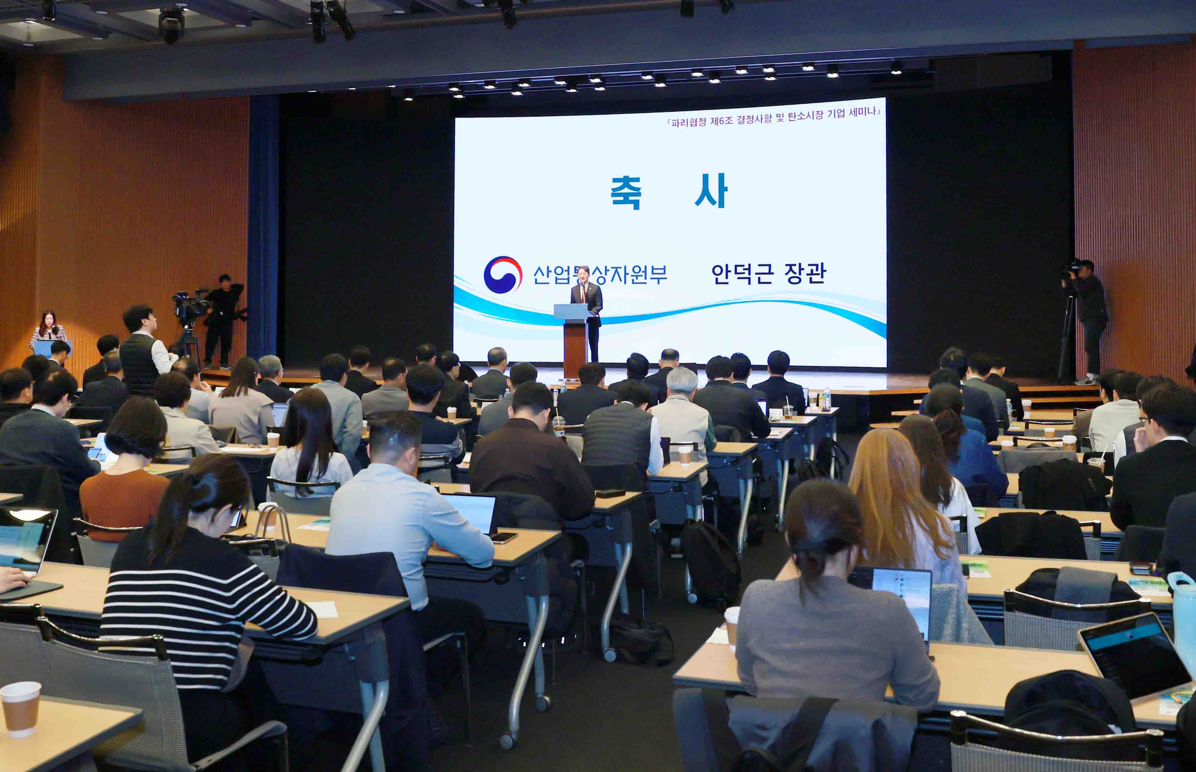탄소시장 기업 세미나 1