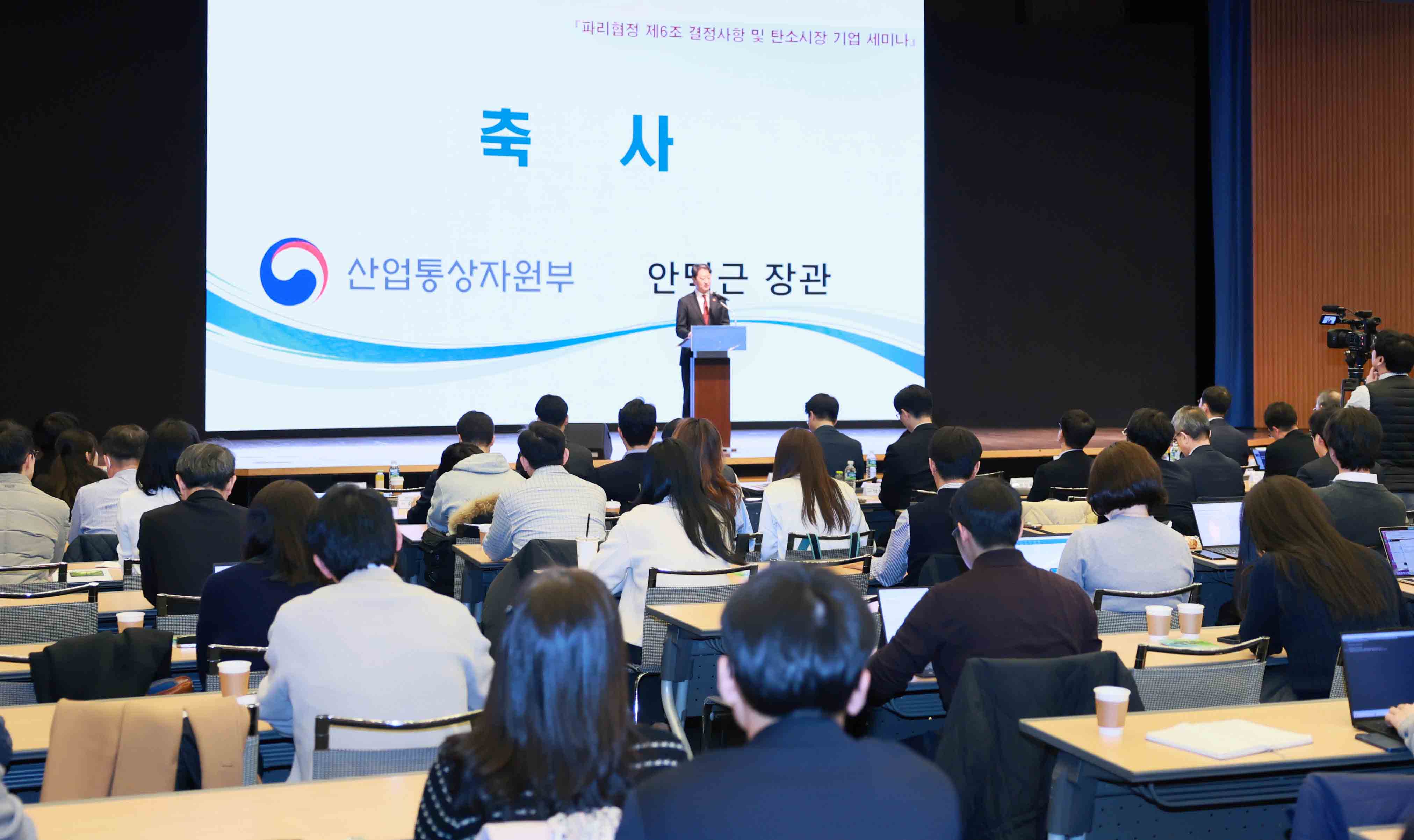 탄소시장 기업 세미나 5