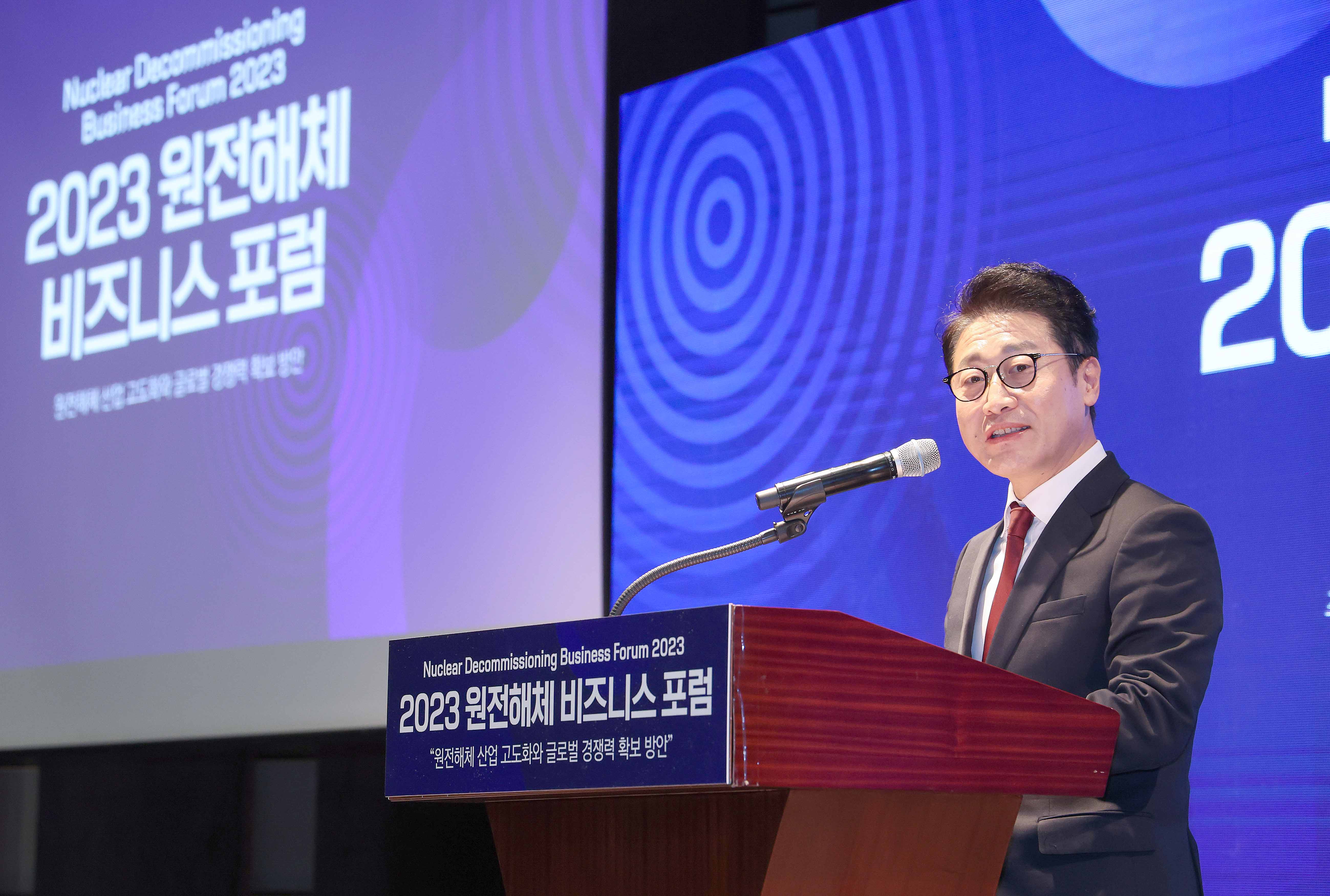 2023 원전해체 비즈니스 포럼 2