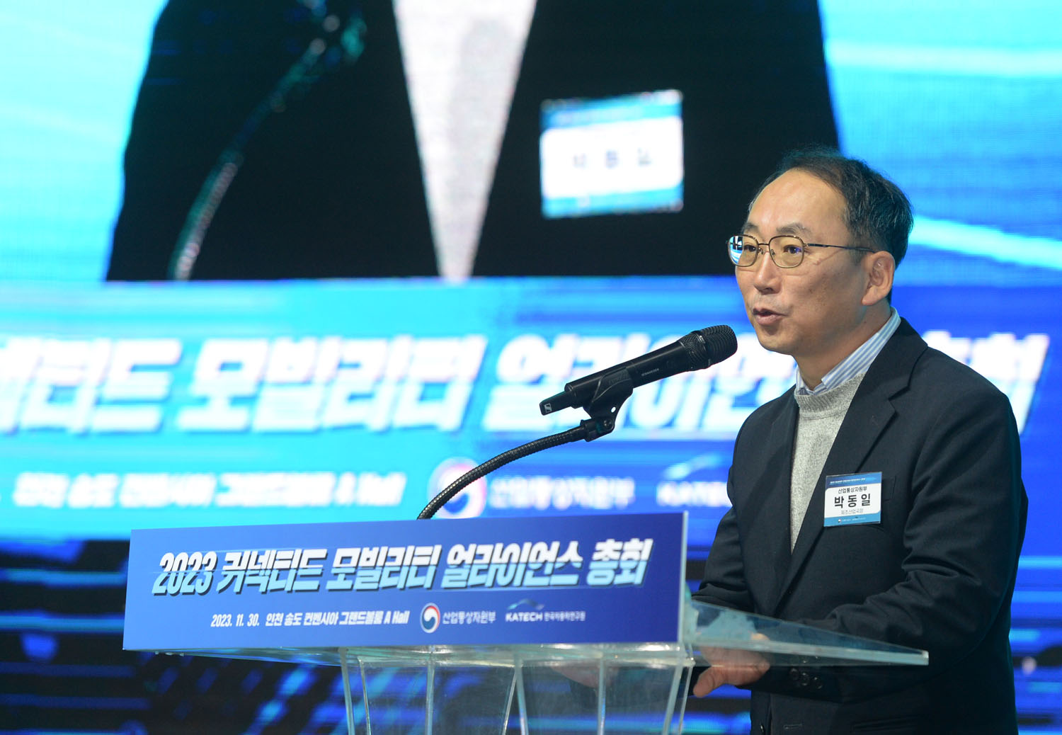 커넥티드카 모빌리티 얼라이언스 총회 3