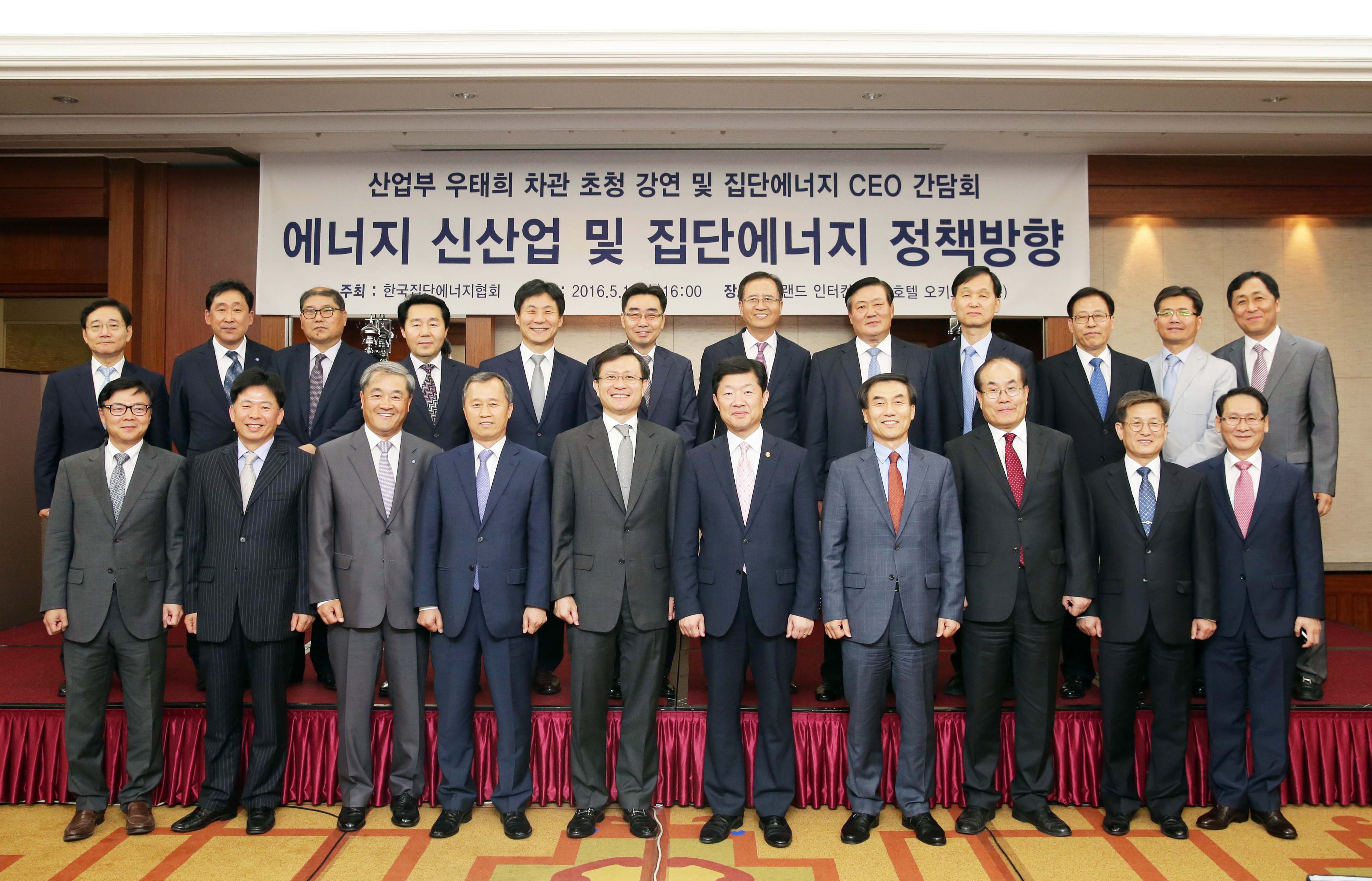 집단에너지업계 간담회 1