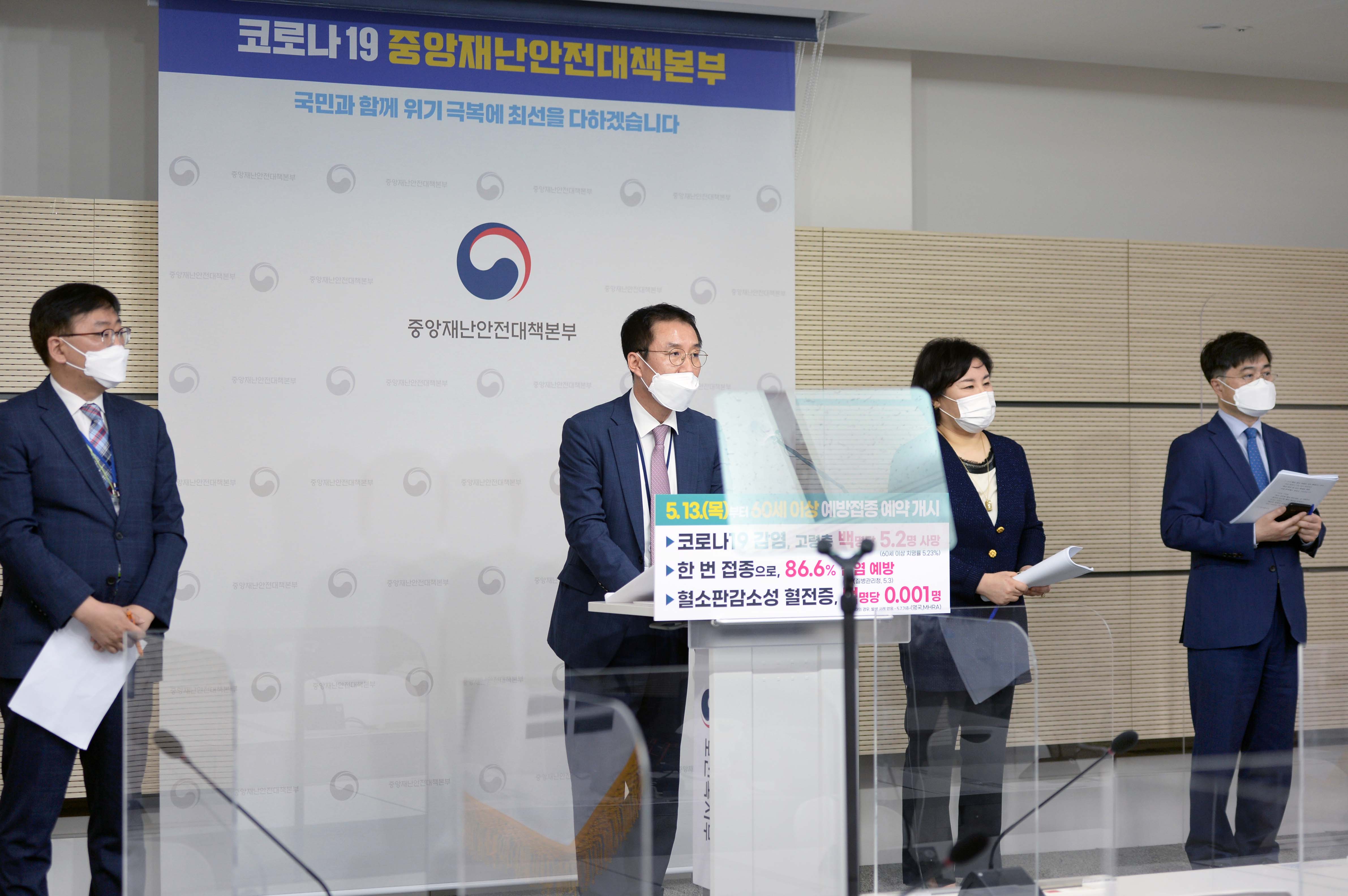 韓美 글로벌 백신 파트너십 구축 합의 관련 브리핑 6