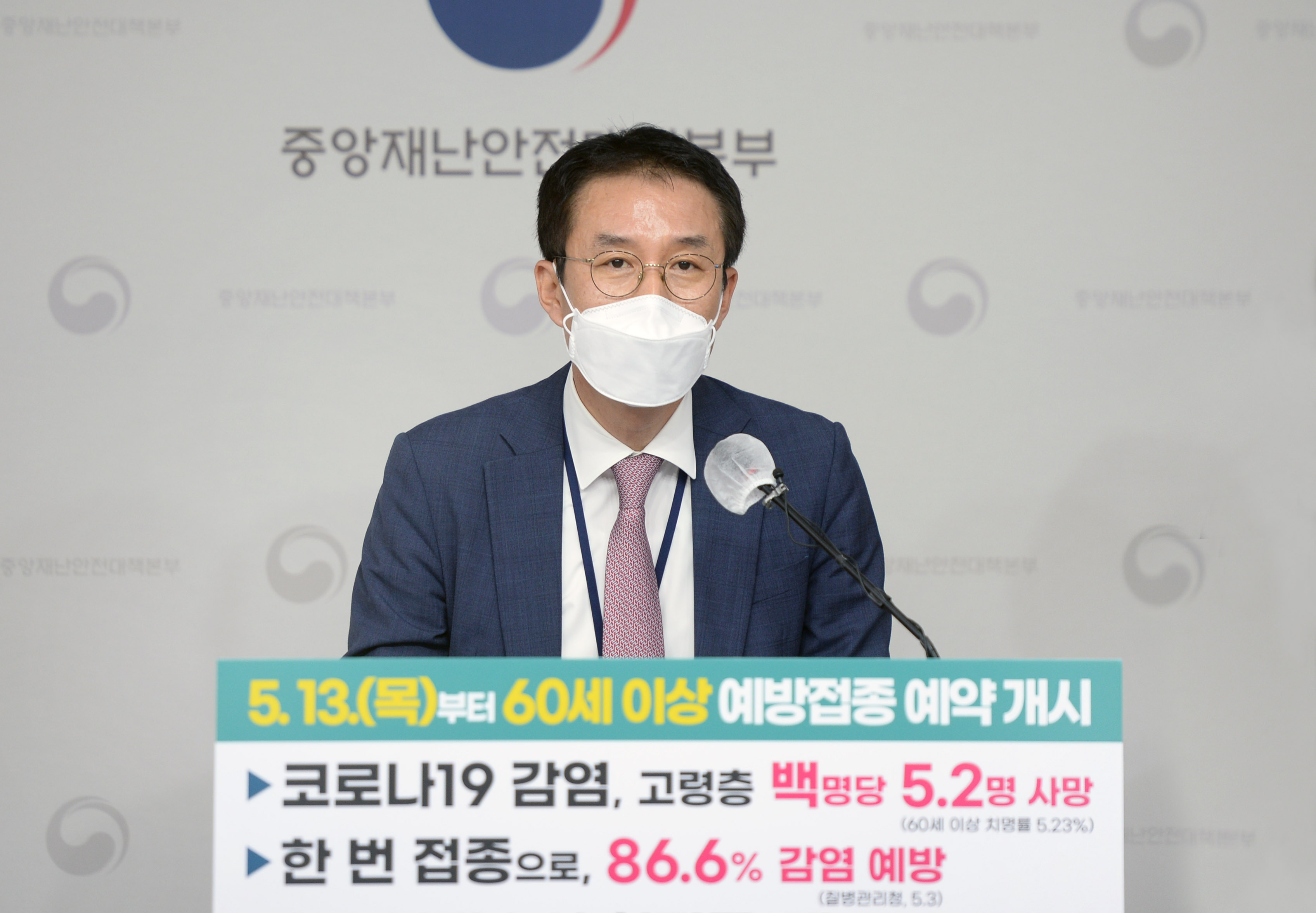 韓美 글로벌 백신 파트너십 구축 합의 관련 브리핑 5