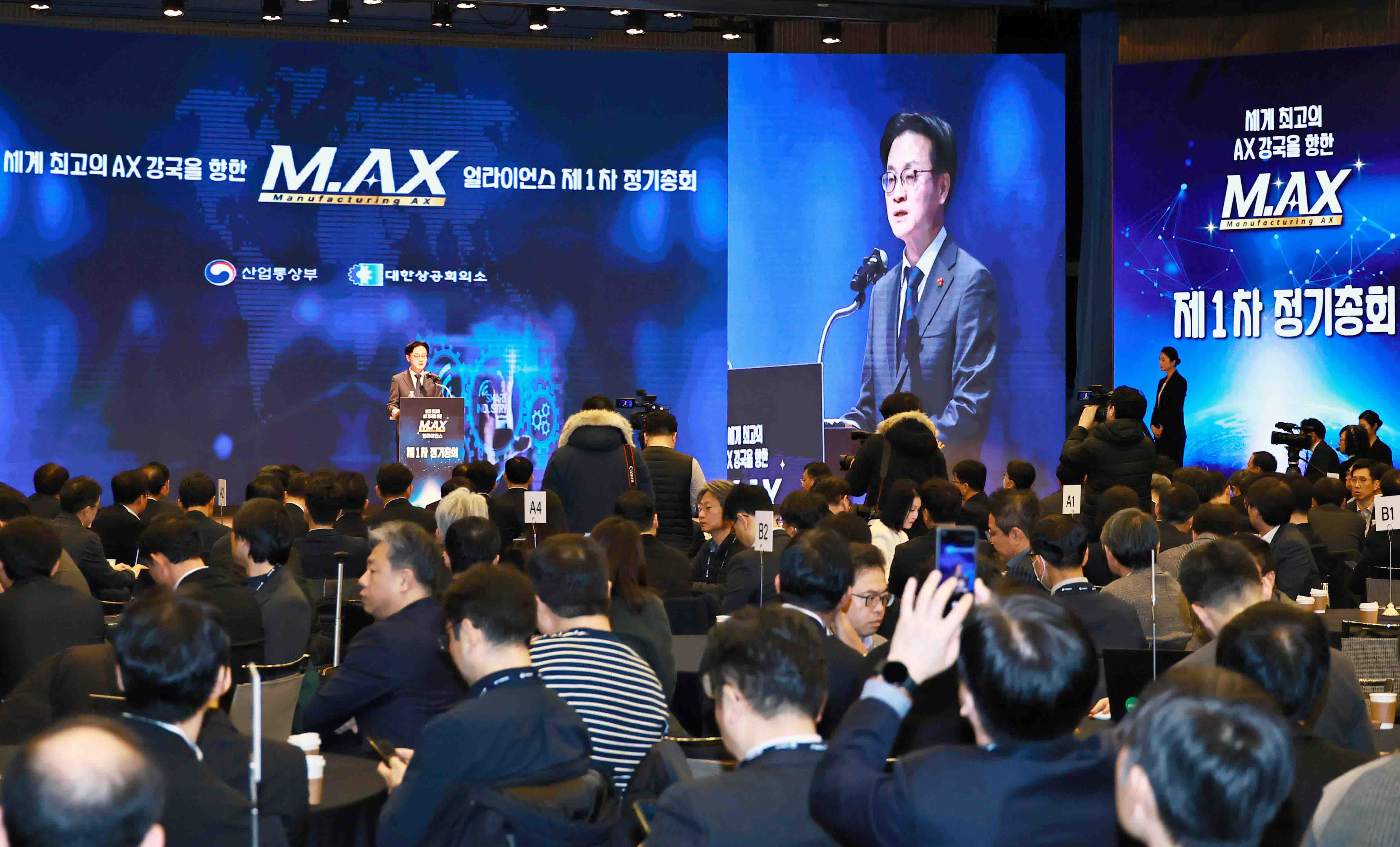 M.AX 얼라이언스 제1차 정기총회 개최 4