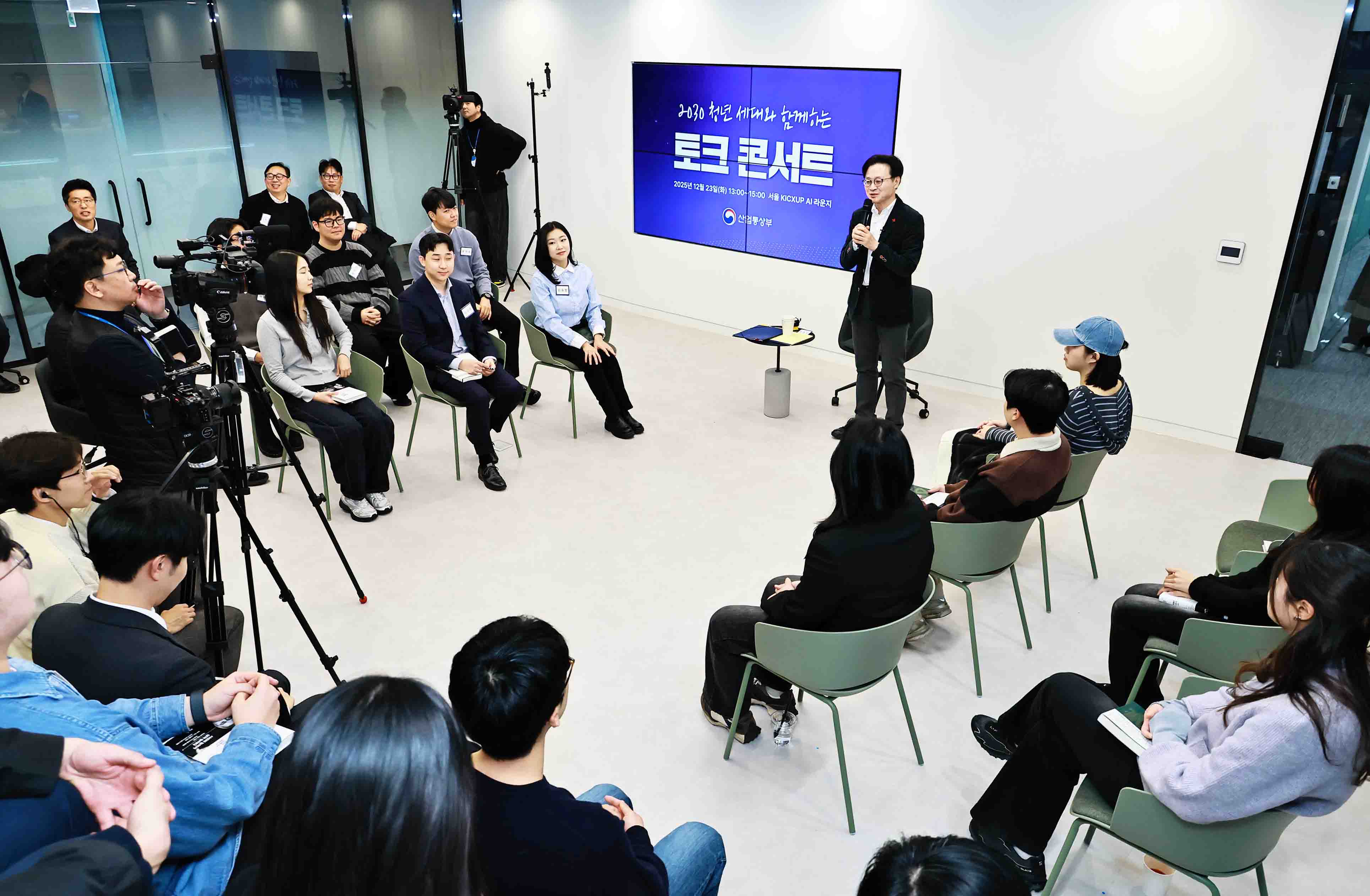 2030 청년세대 토크콘서트 개최 4
