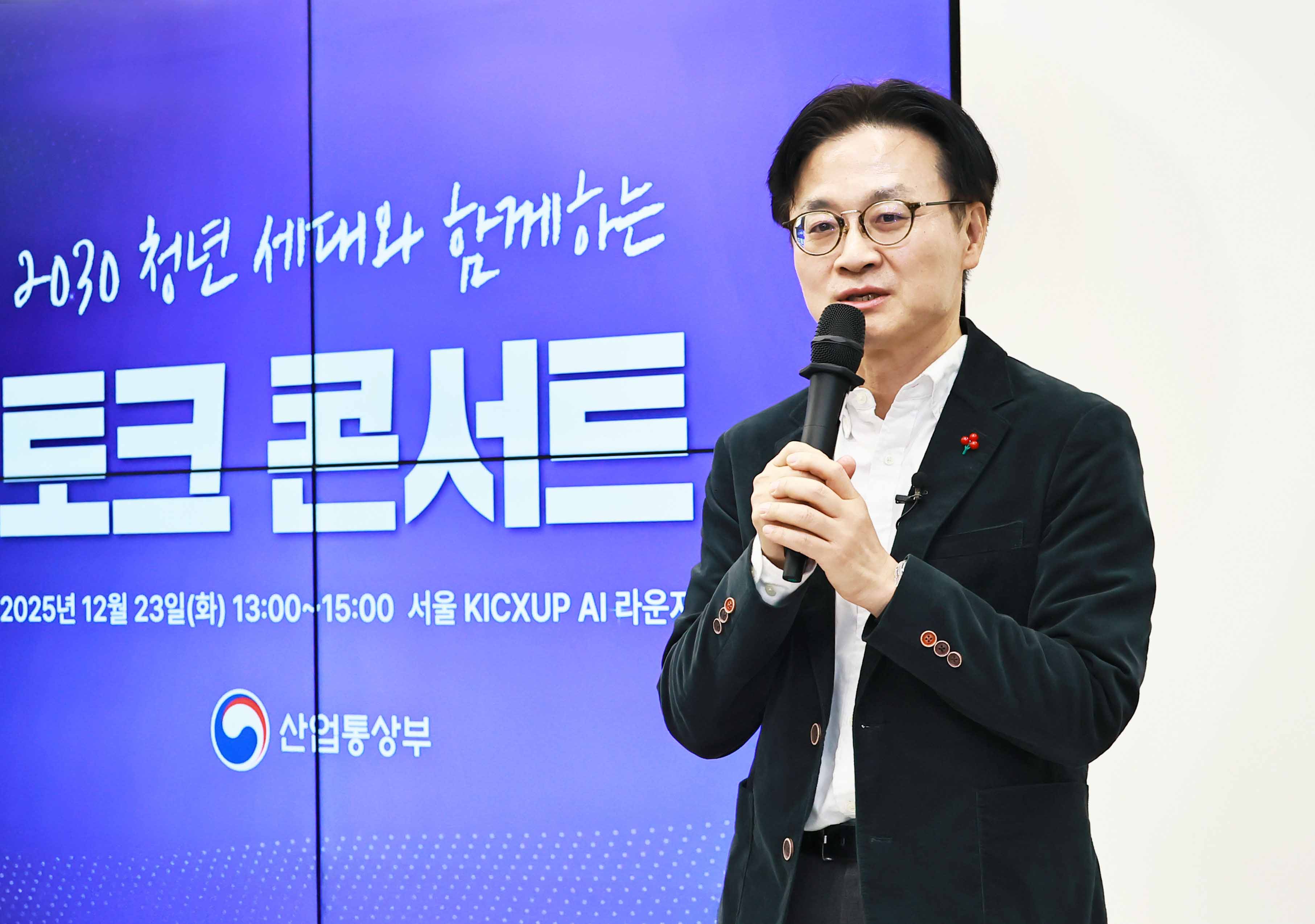 2030 청년세대 토크콘서트 개최 2