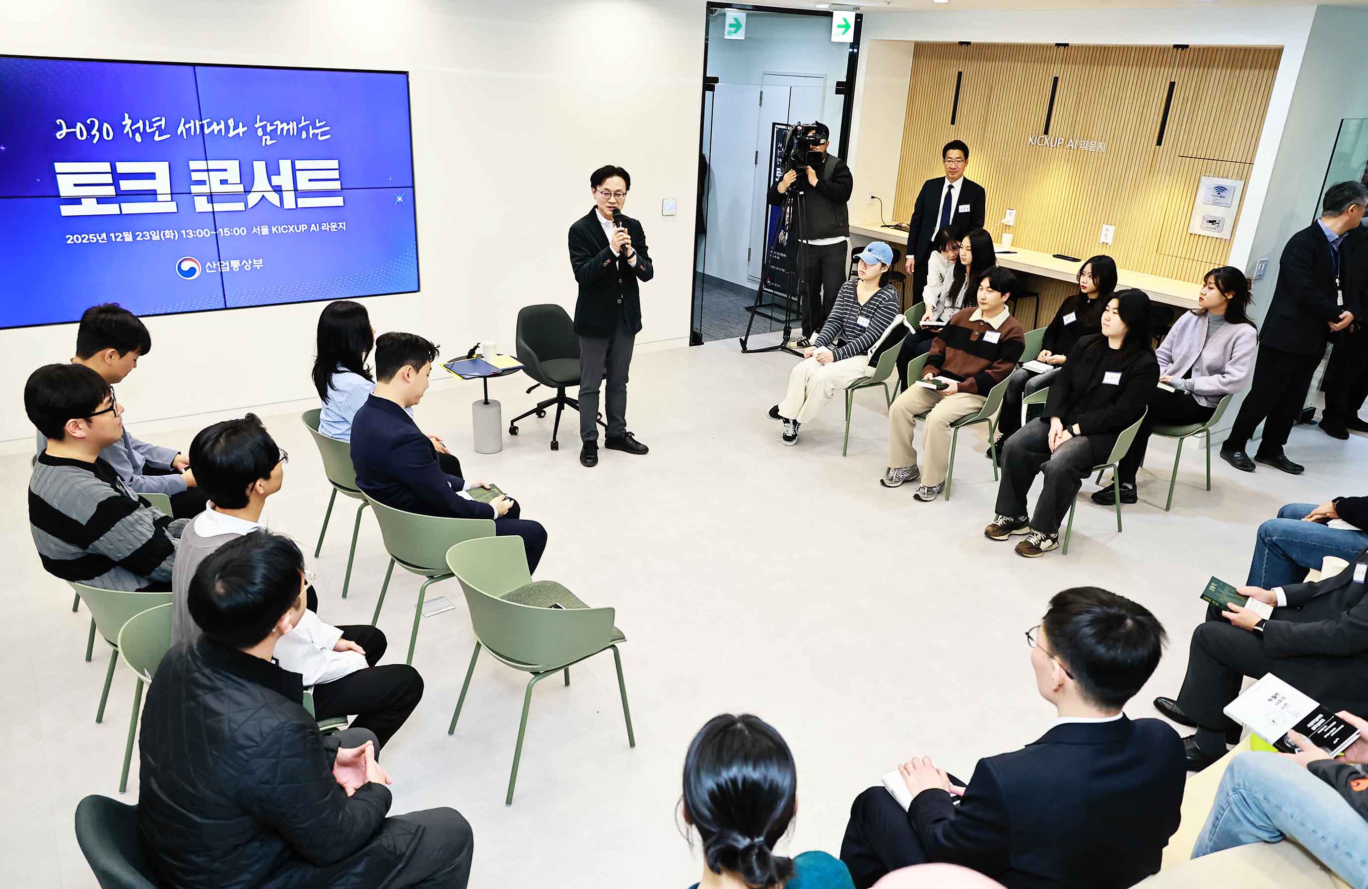 2030 청년세대 토크콘서트 개최 6