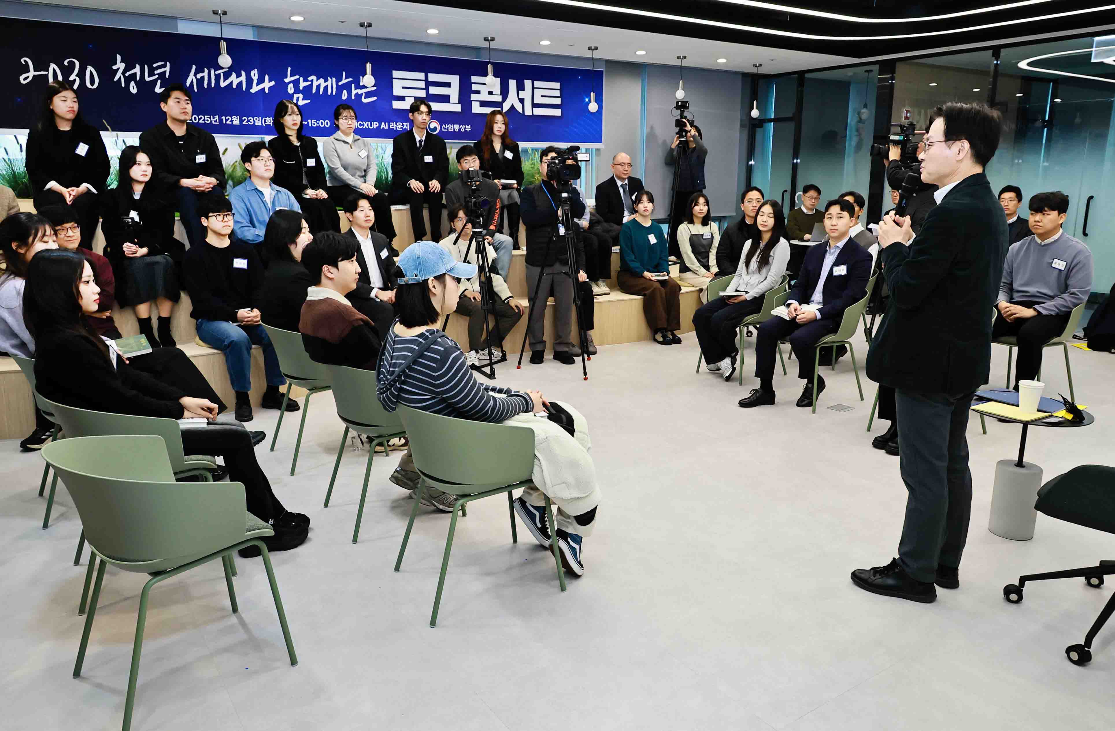 2030 청년세대 토크콘서트 개최 5