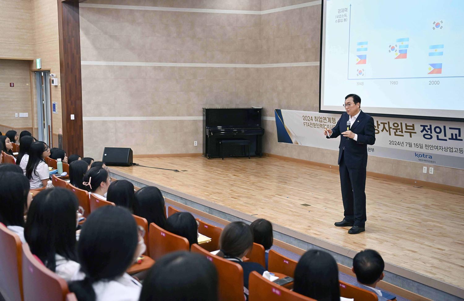 천안여자상업고등학교 1일 교사 특별강연 5