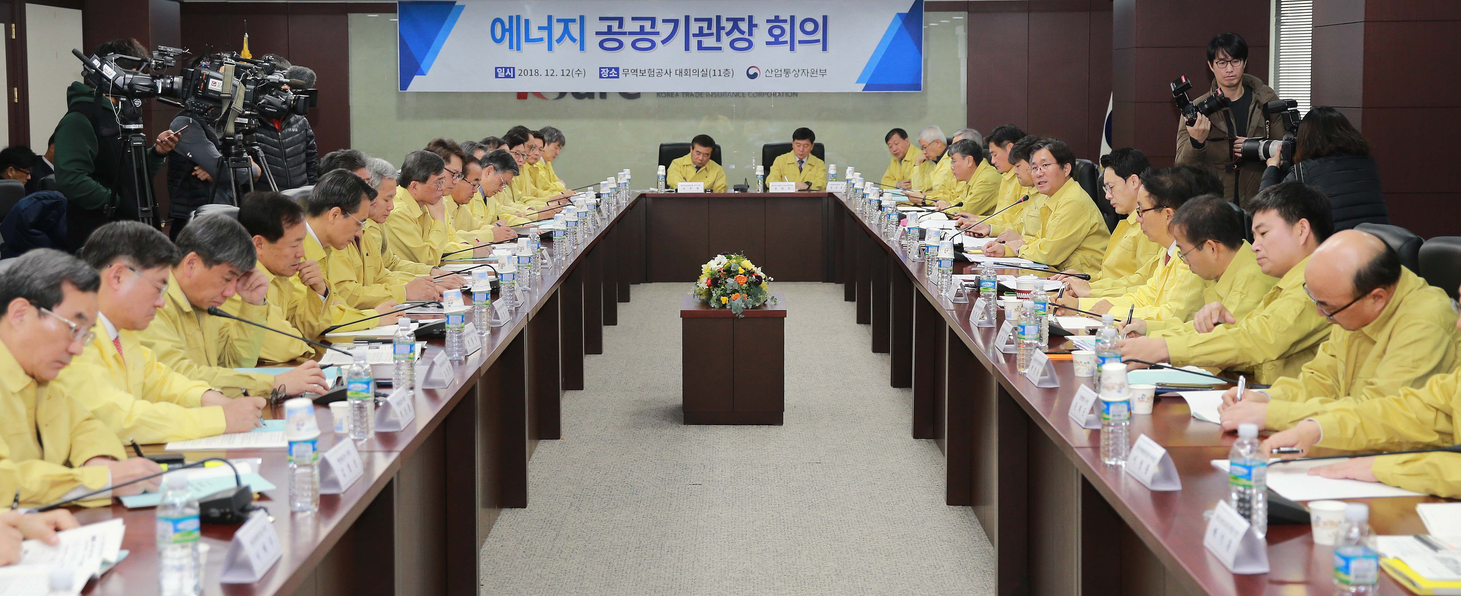 에너지분야 공공기관장 회의 1