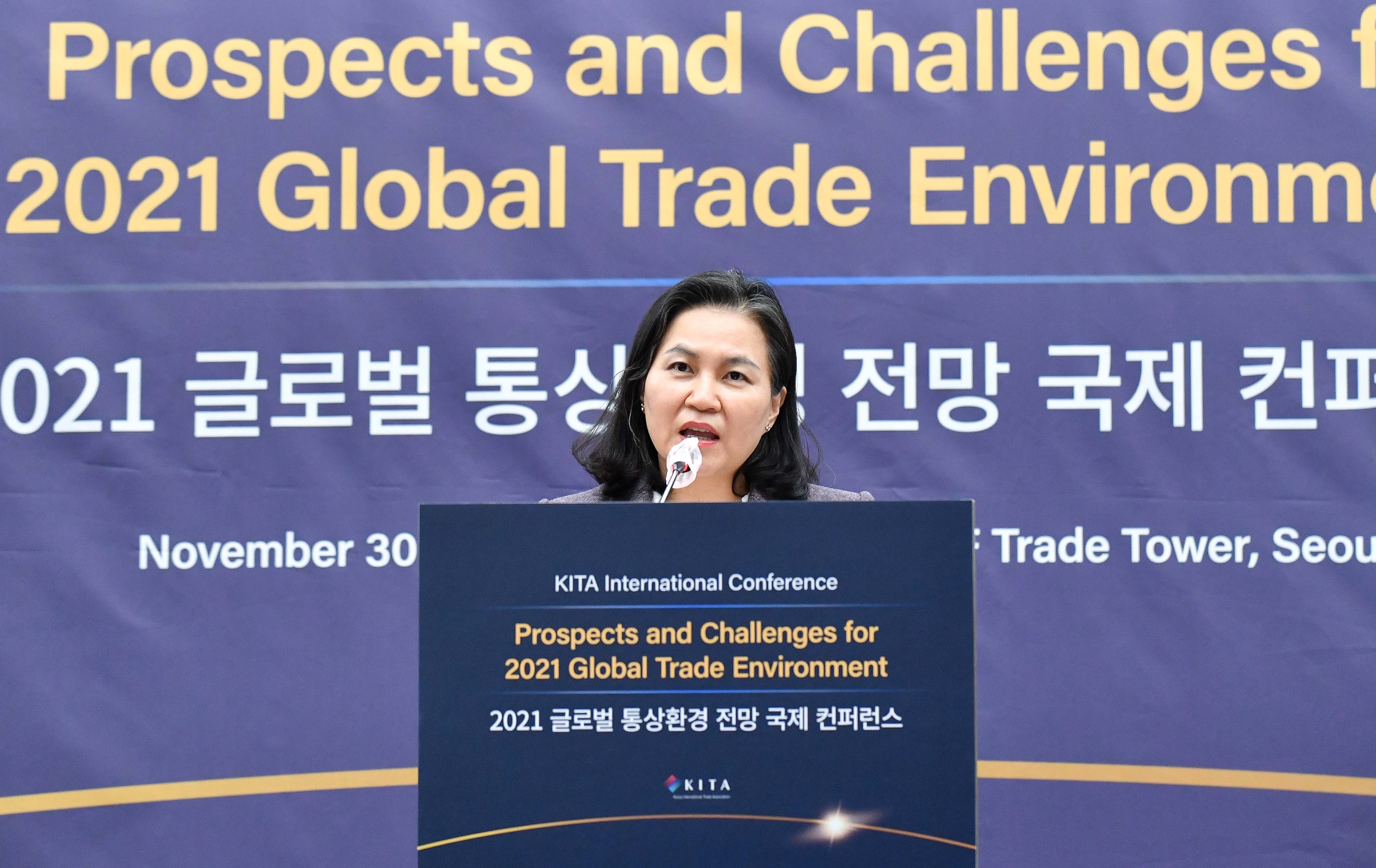 2021 글로벌 통상환경 전망과 도전 국제 컨퍼런스 2