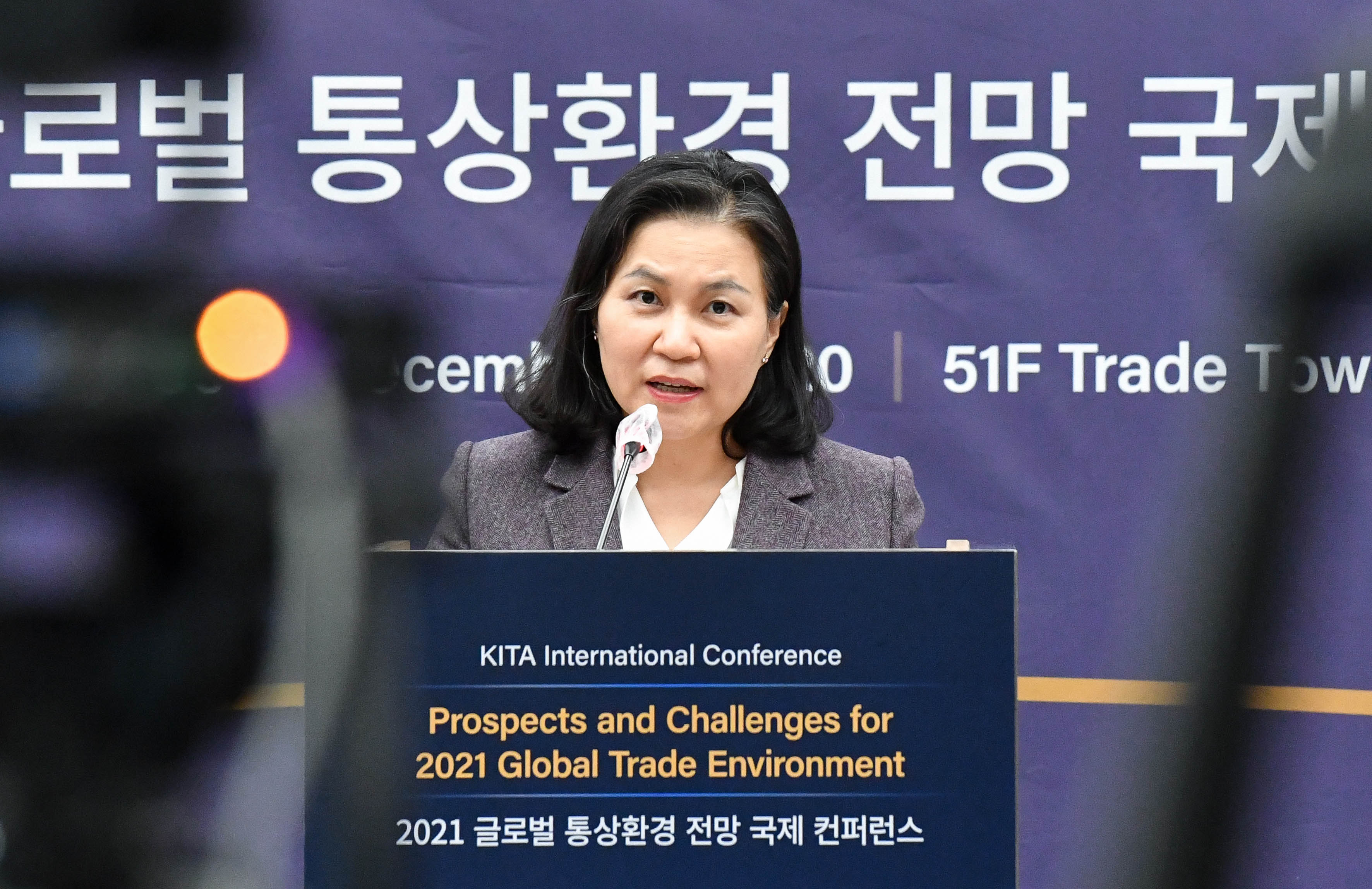 2021 글로벌 통상환경 전망과 도전 국제 컨퍼런스 6