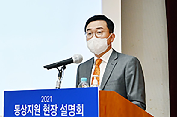 2021년 화학·플라스틱 업계 통상지원 현장설명회 1