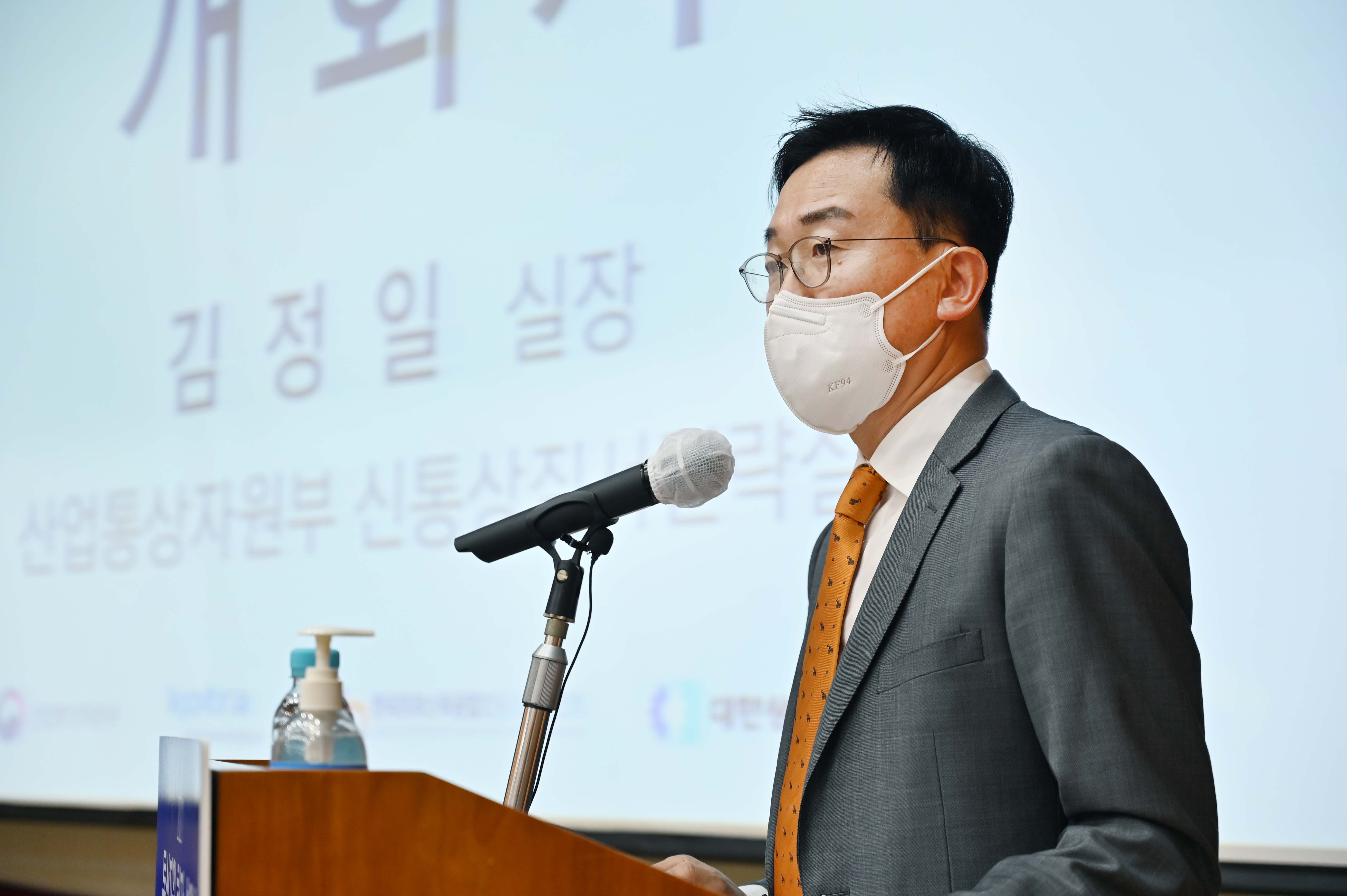 2021년 화학·플라스틱 업계 통상지원 현장설명회 5
