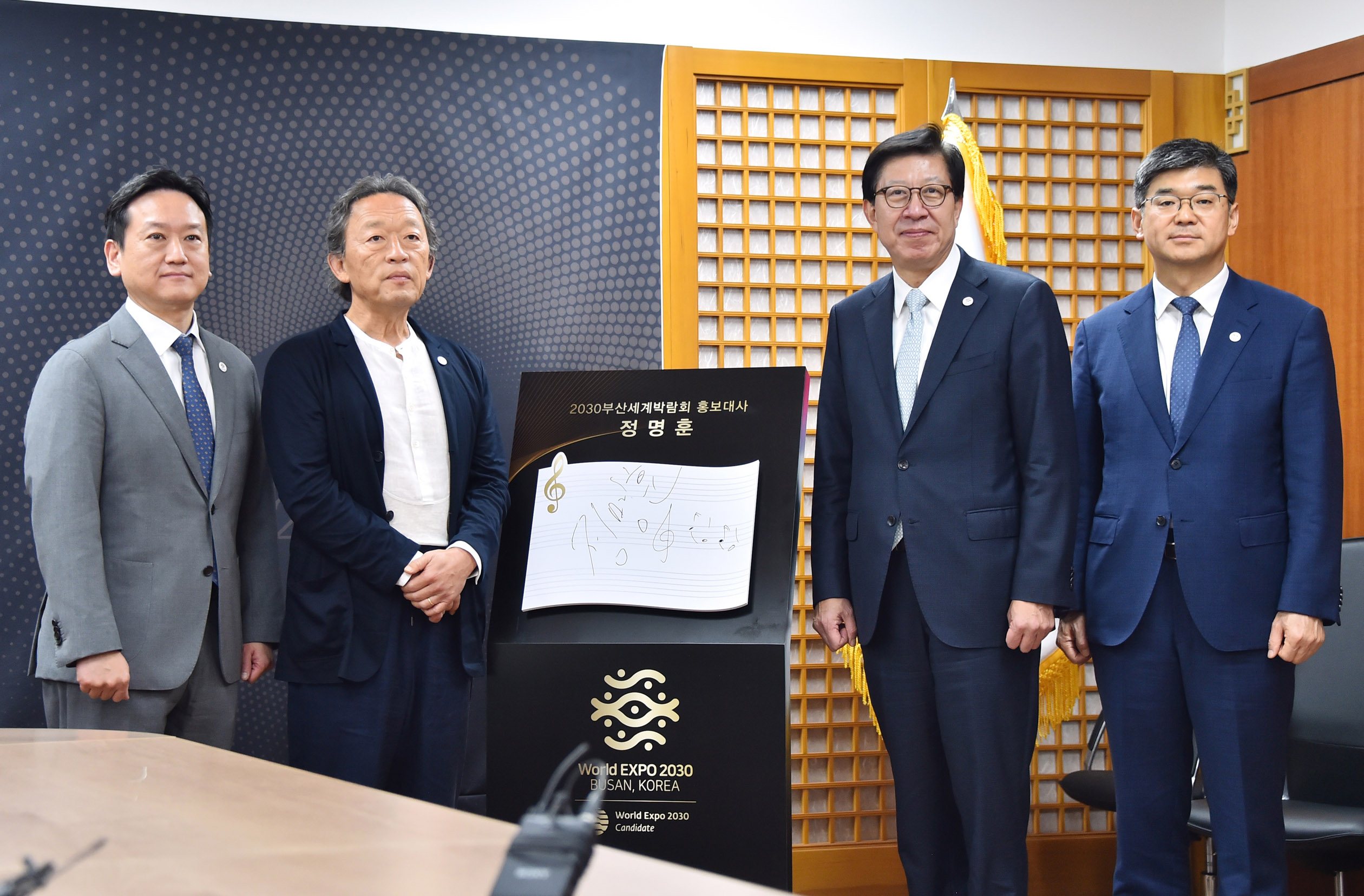 2030 부산세계박람회 제6호 홍보대사 위촉식 2