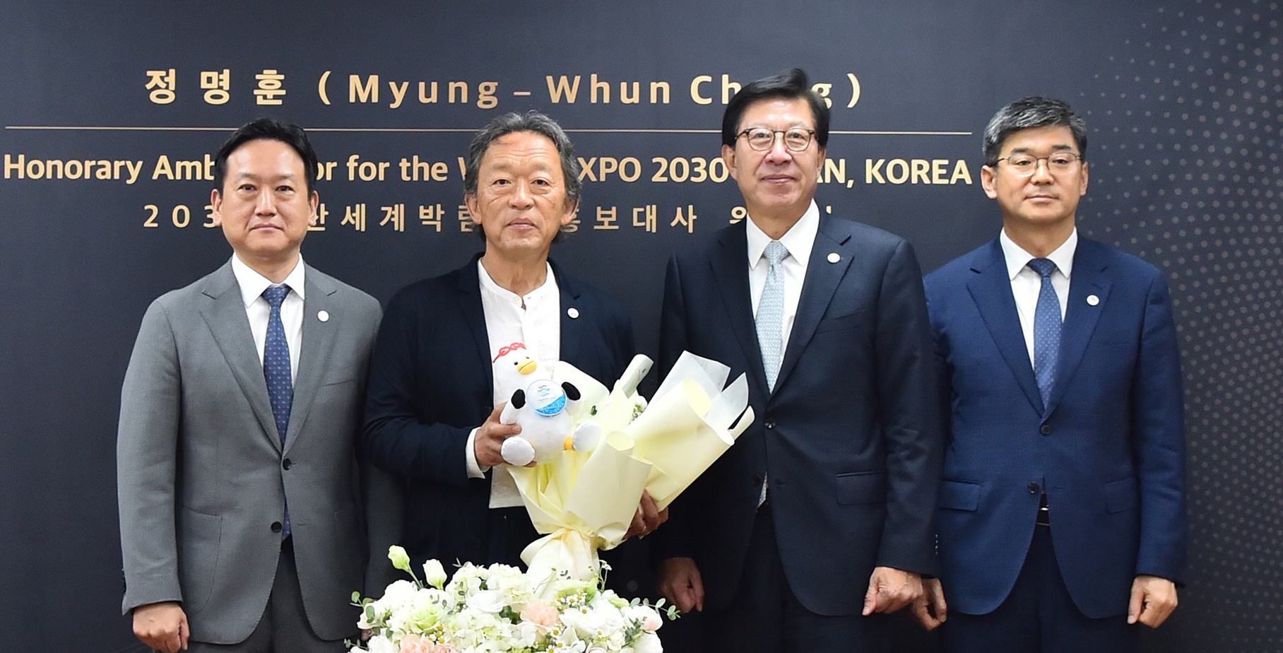 2030 부산세계박람회 제6호 홍보대사 위촉식 1