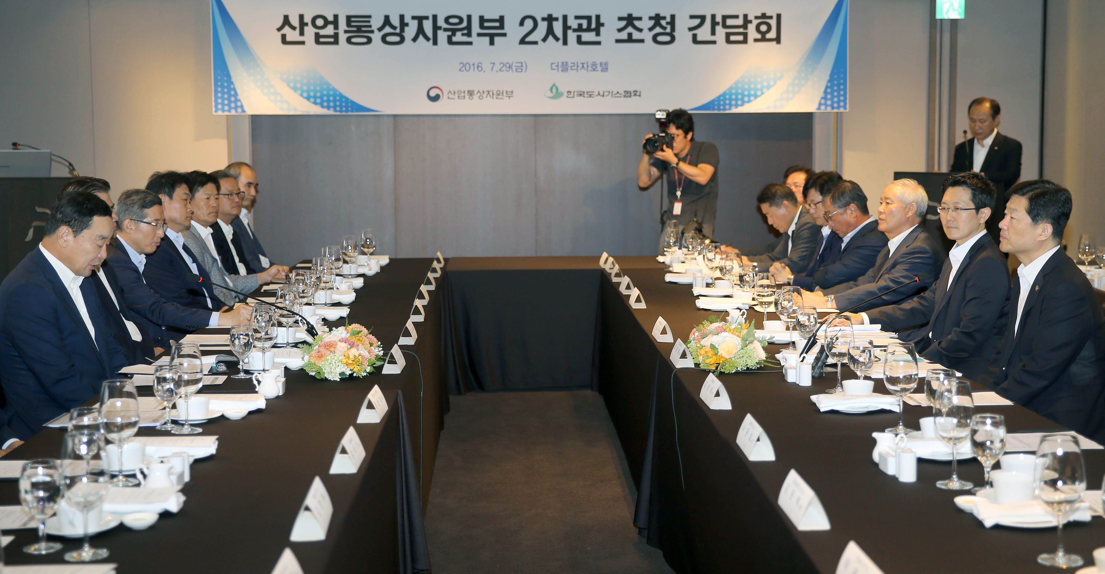 도시가스사 사장단 간담회 3