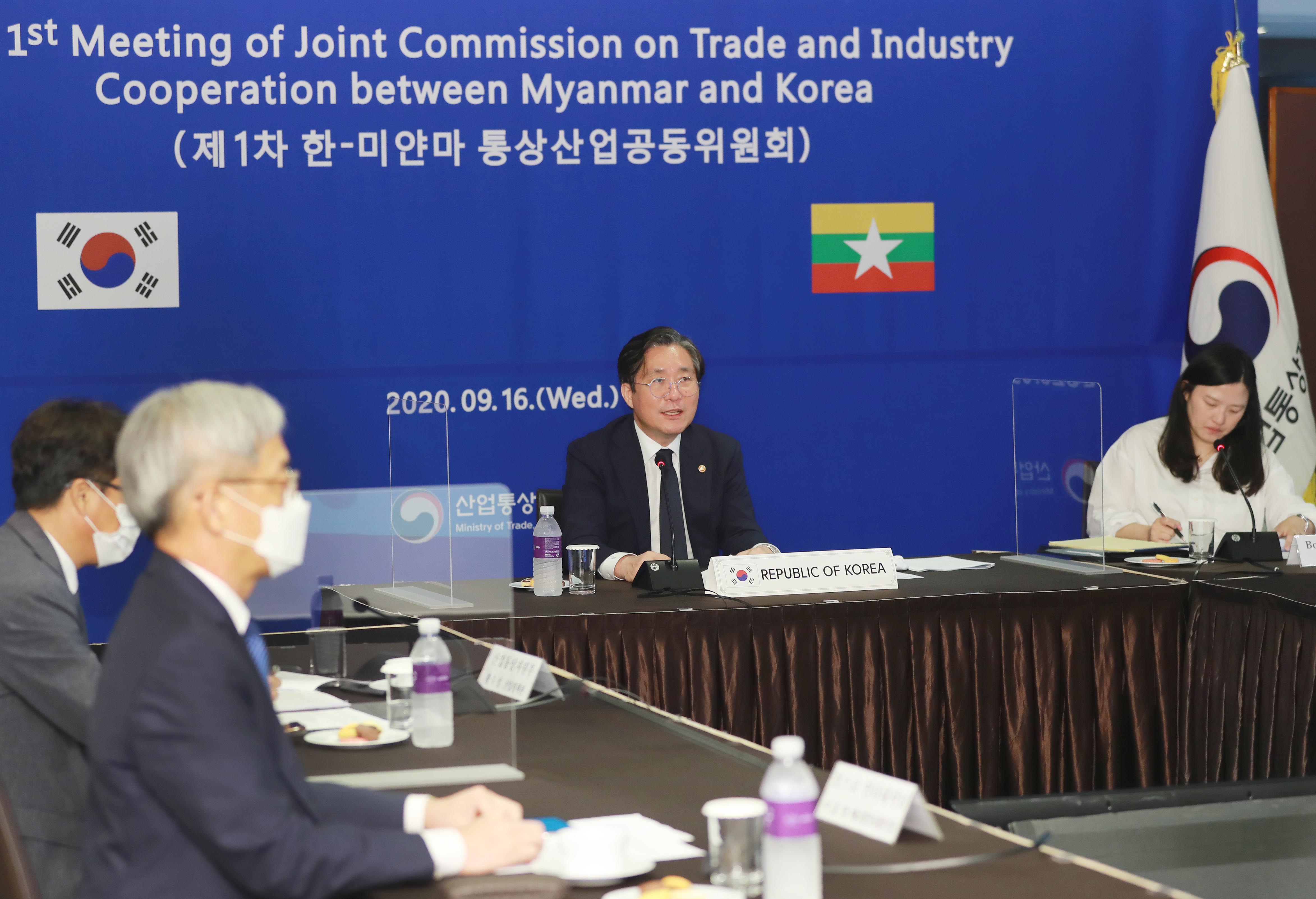 제1차 한-미얀마 통상산업공동위원회 4