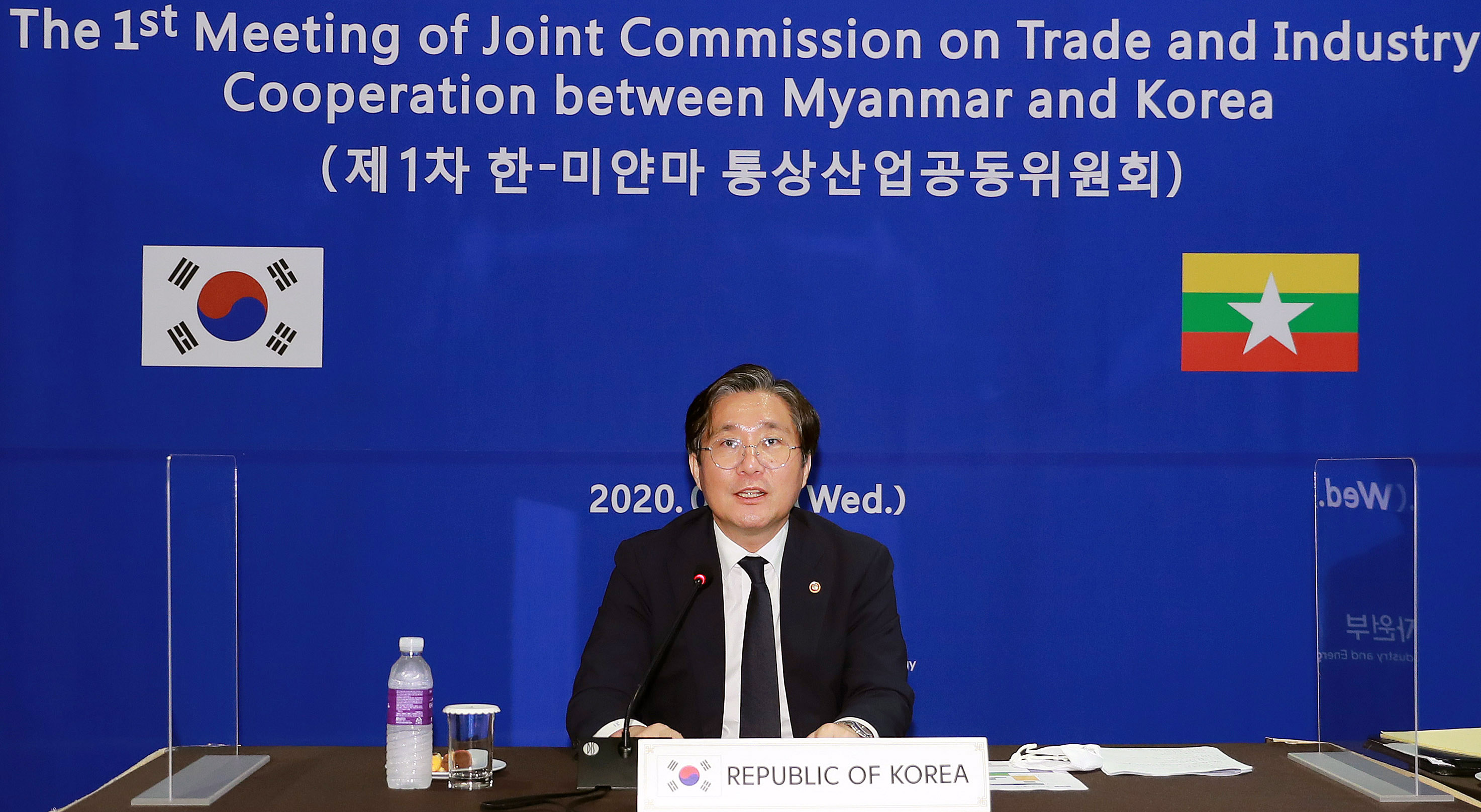 제1차 한-미얀마 통상산업공동위원회 1