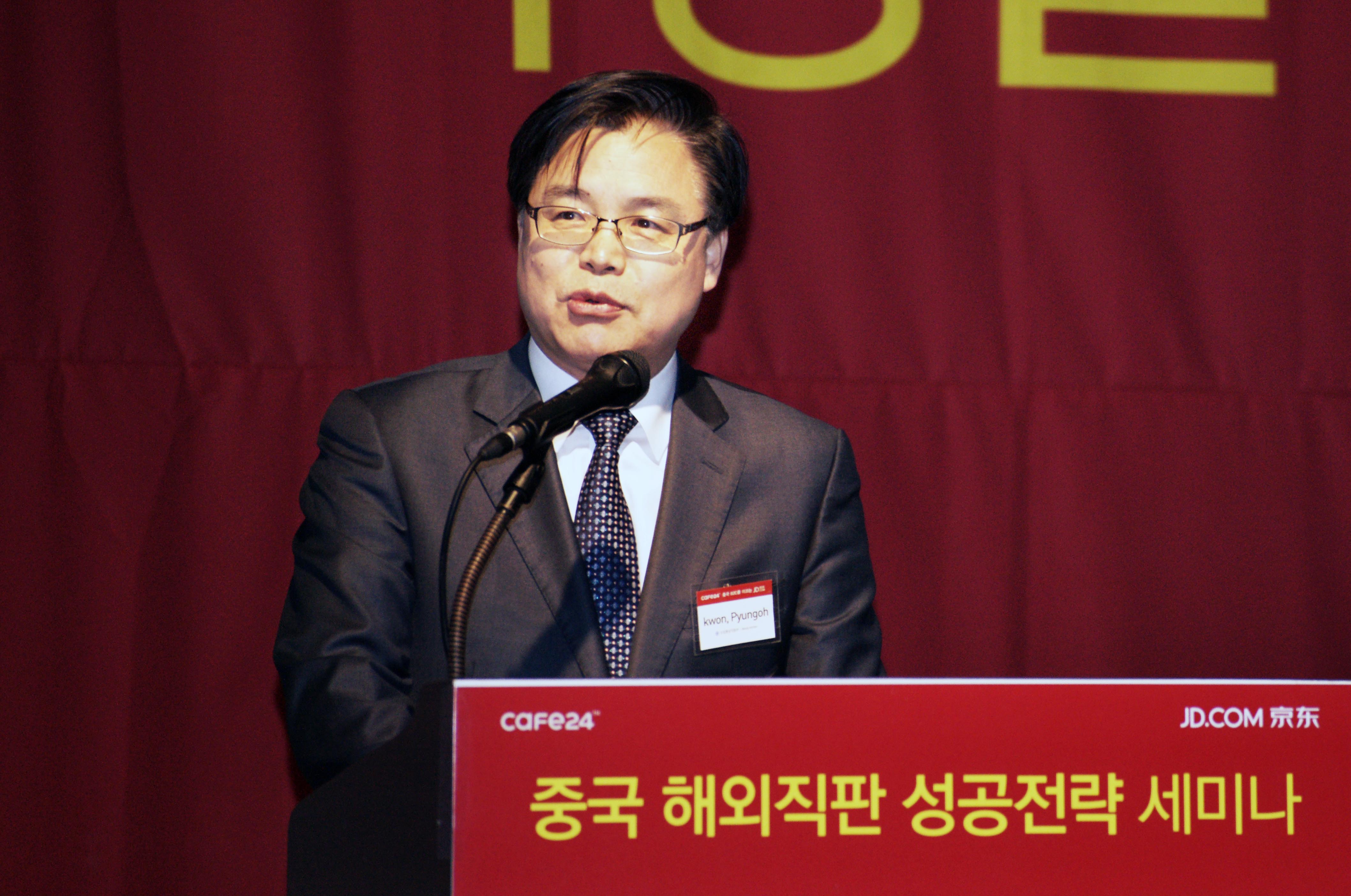 중국 해외직판 성공전략 세미나 2
