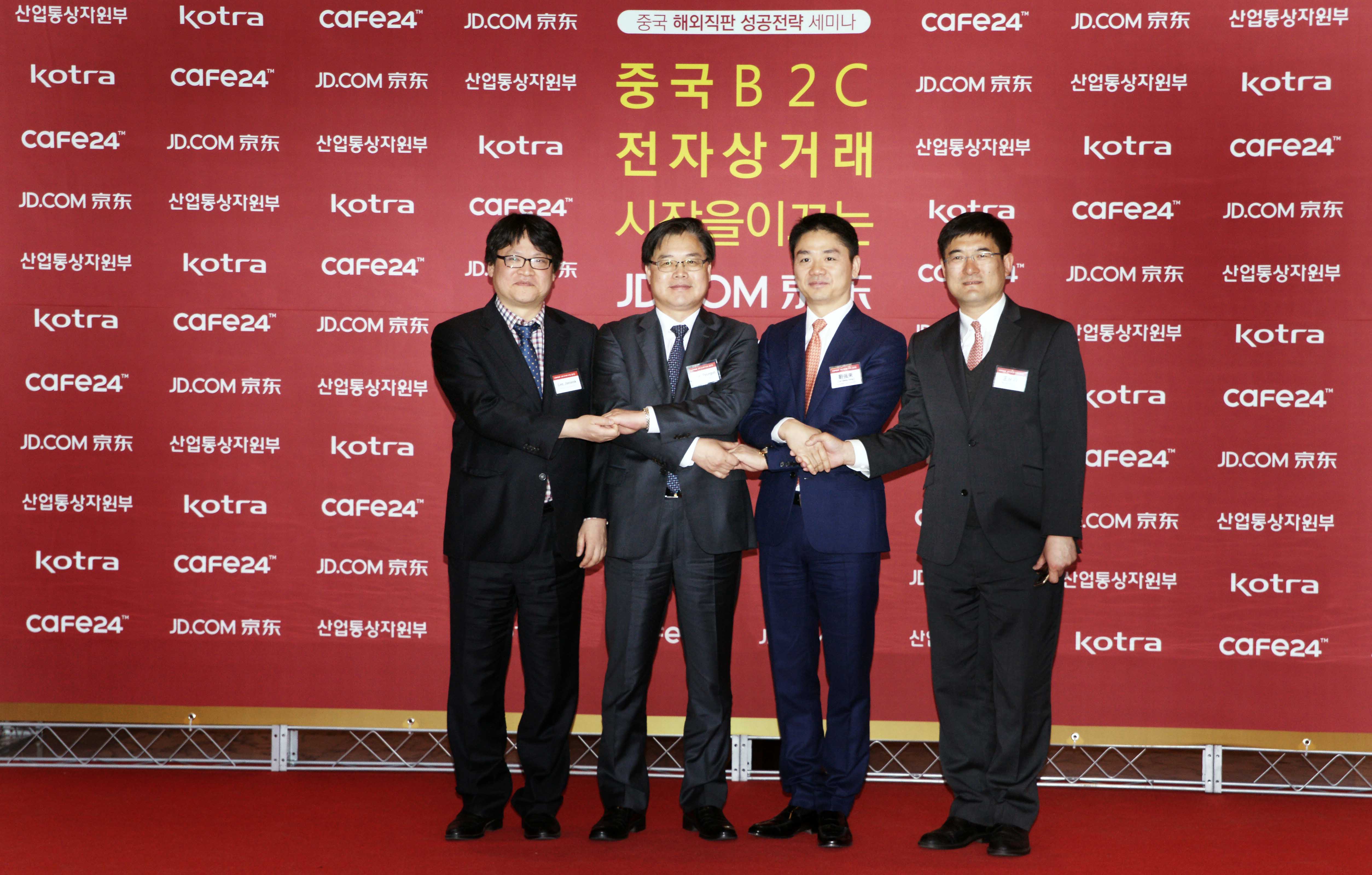 중국 해외직판 성공전략 세미나 1