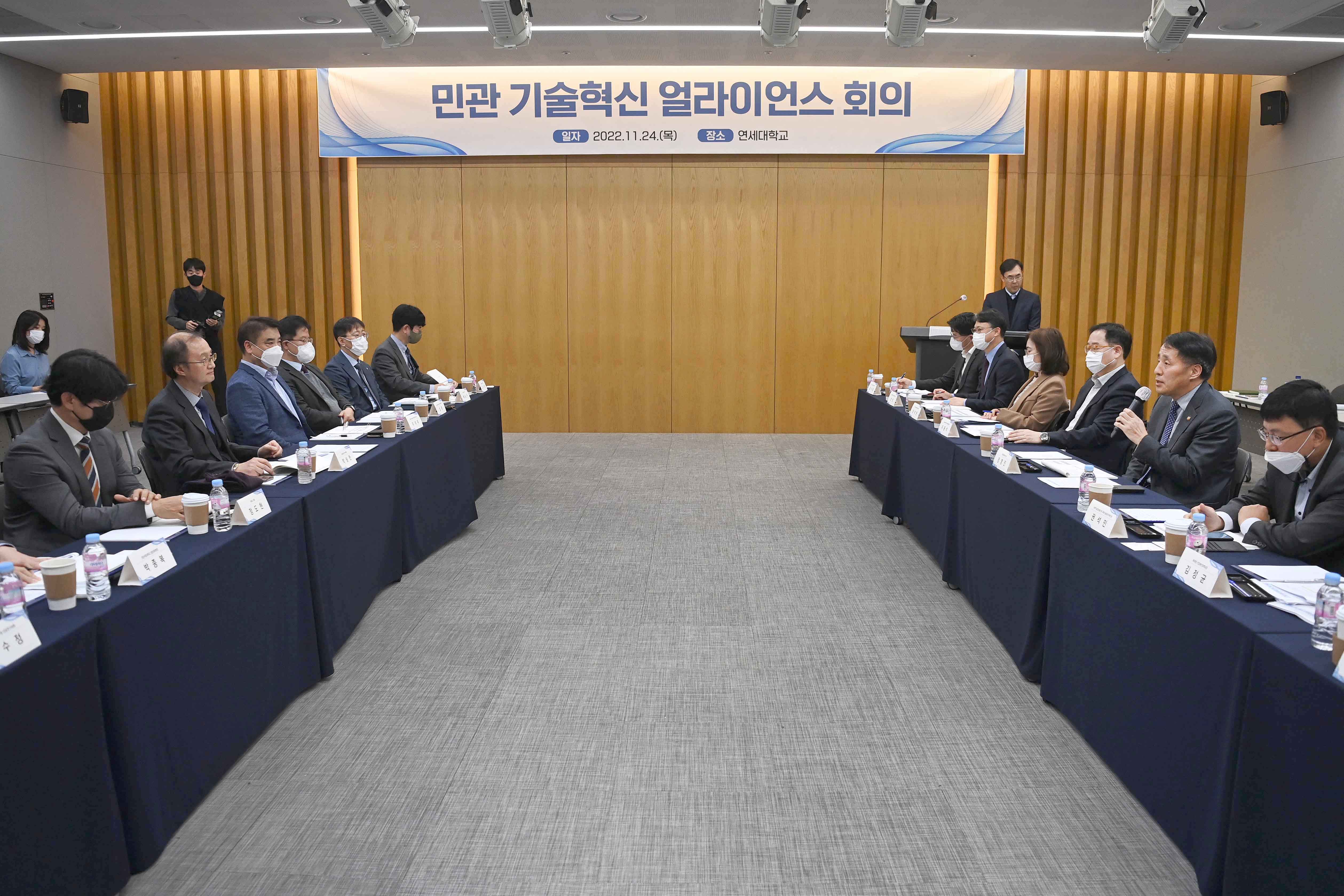 민관 기술혁신 얼라이언스 회의 6