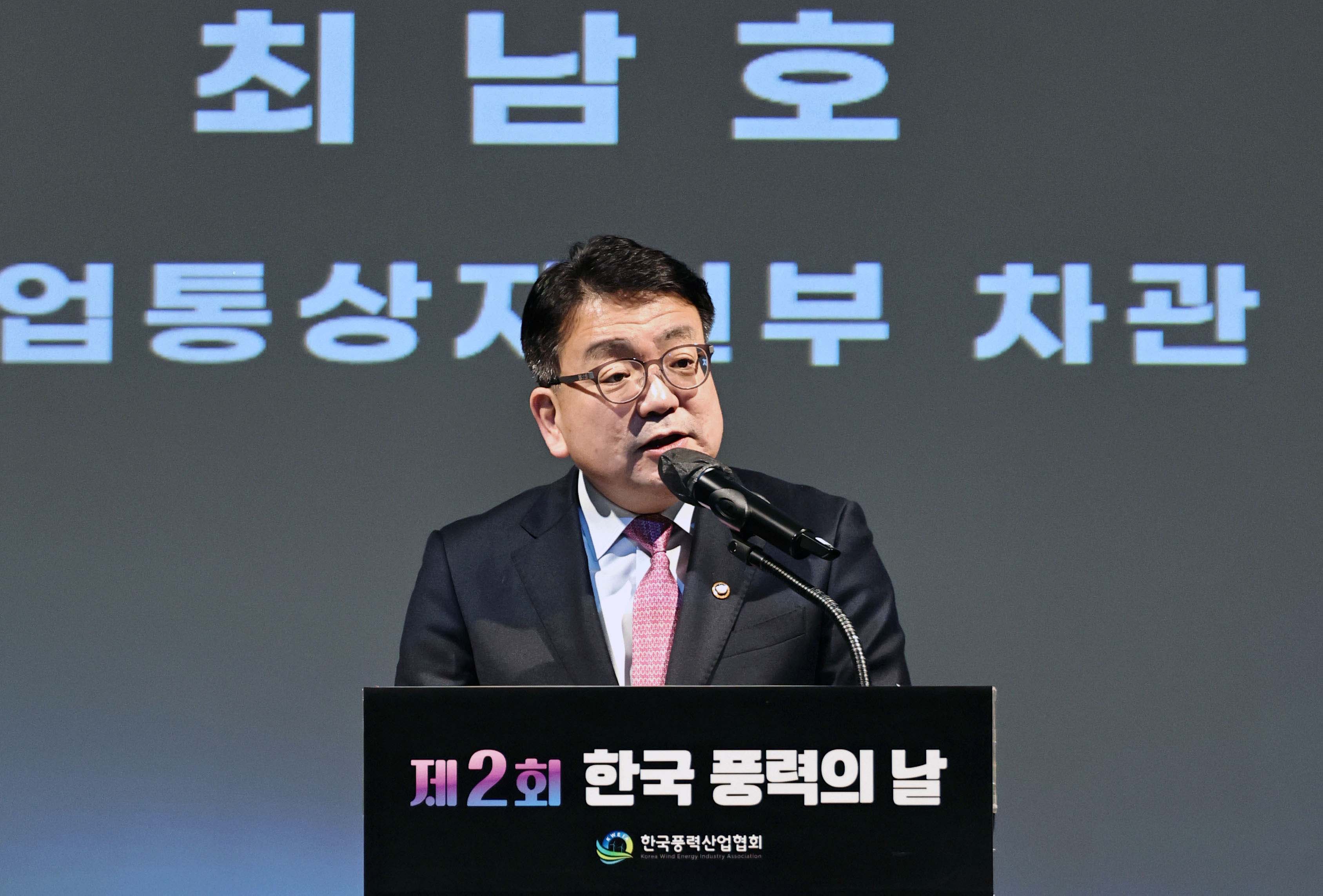 제2회 풍력의 날 기념식 2