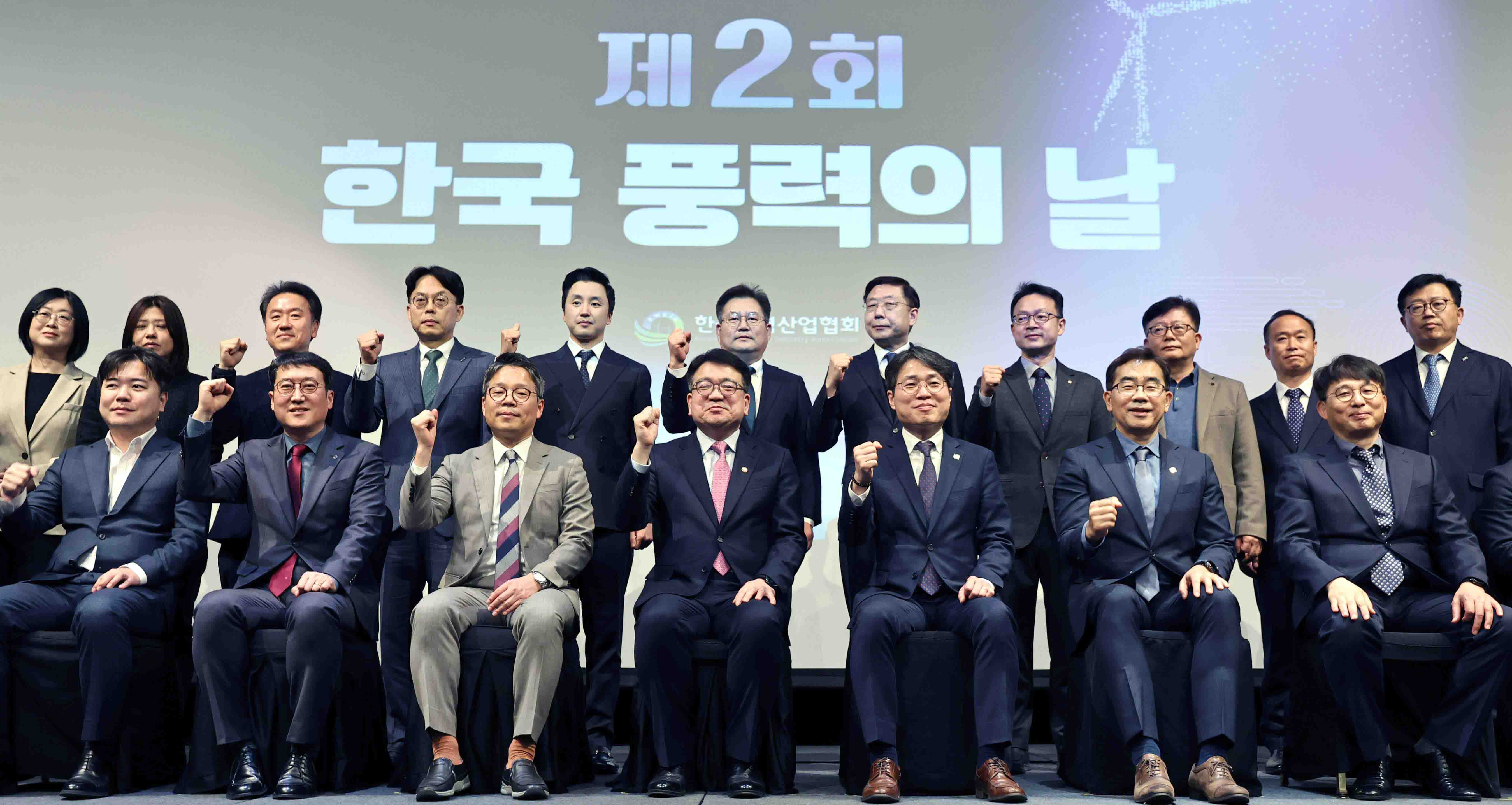 제2회 풍력의 날 기념식 1