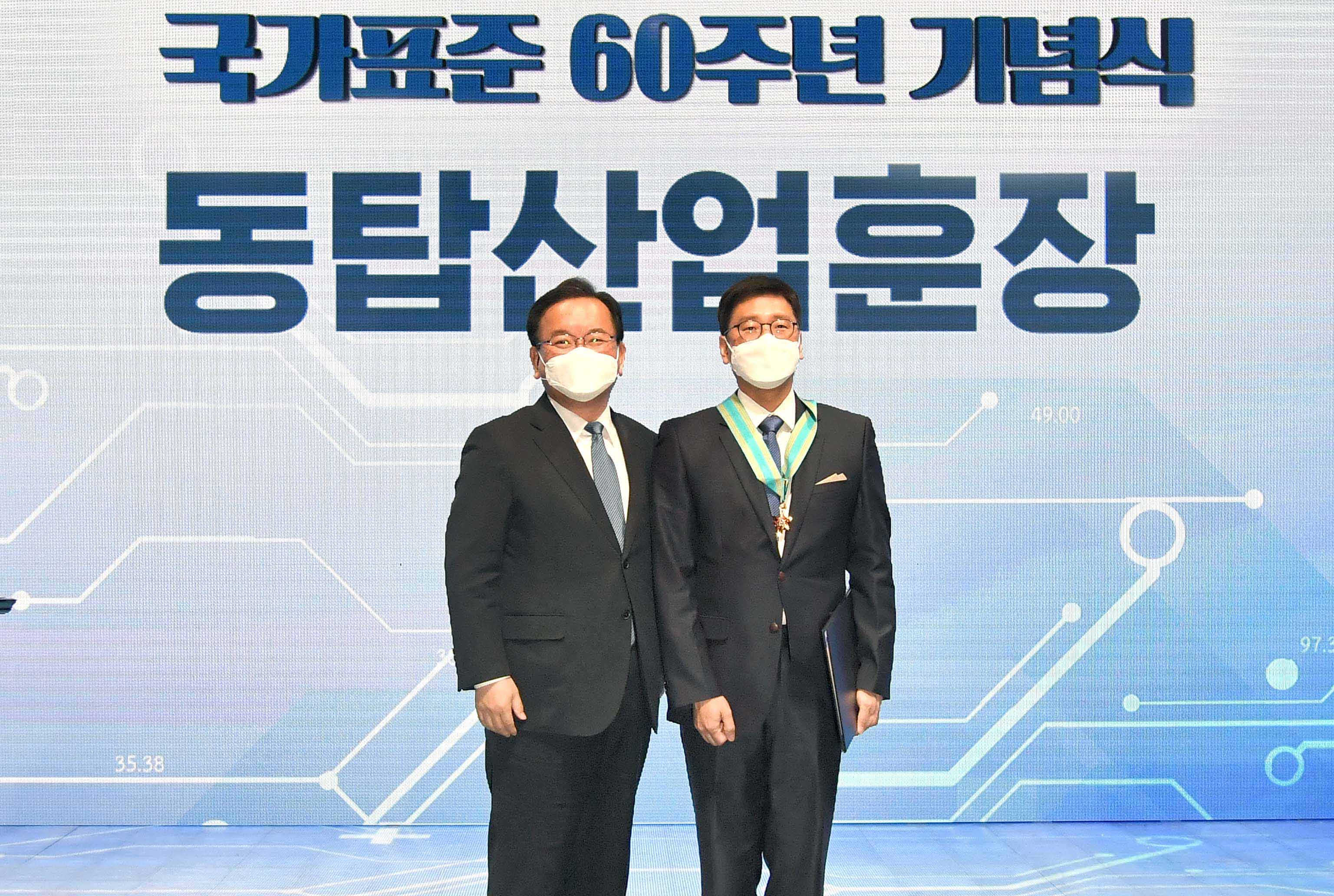 국가표준 60주년 기념식 3