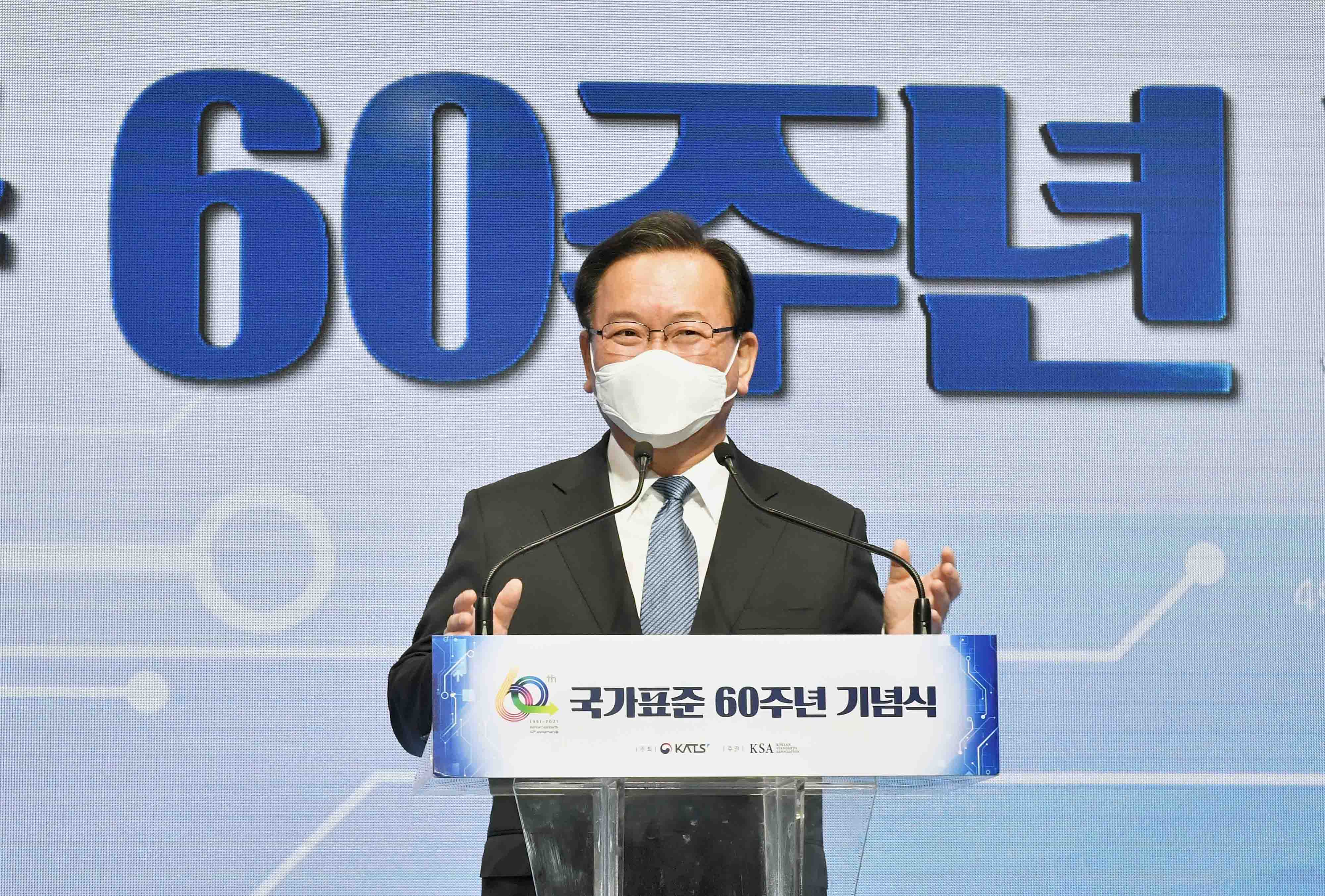 국가표준 60주년 기념식 2
