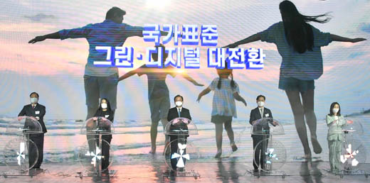 국가표준 60주년 기념식 1