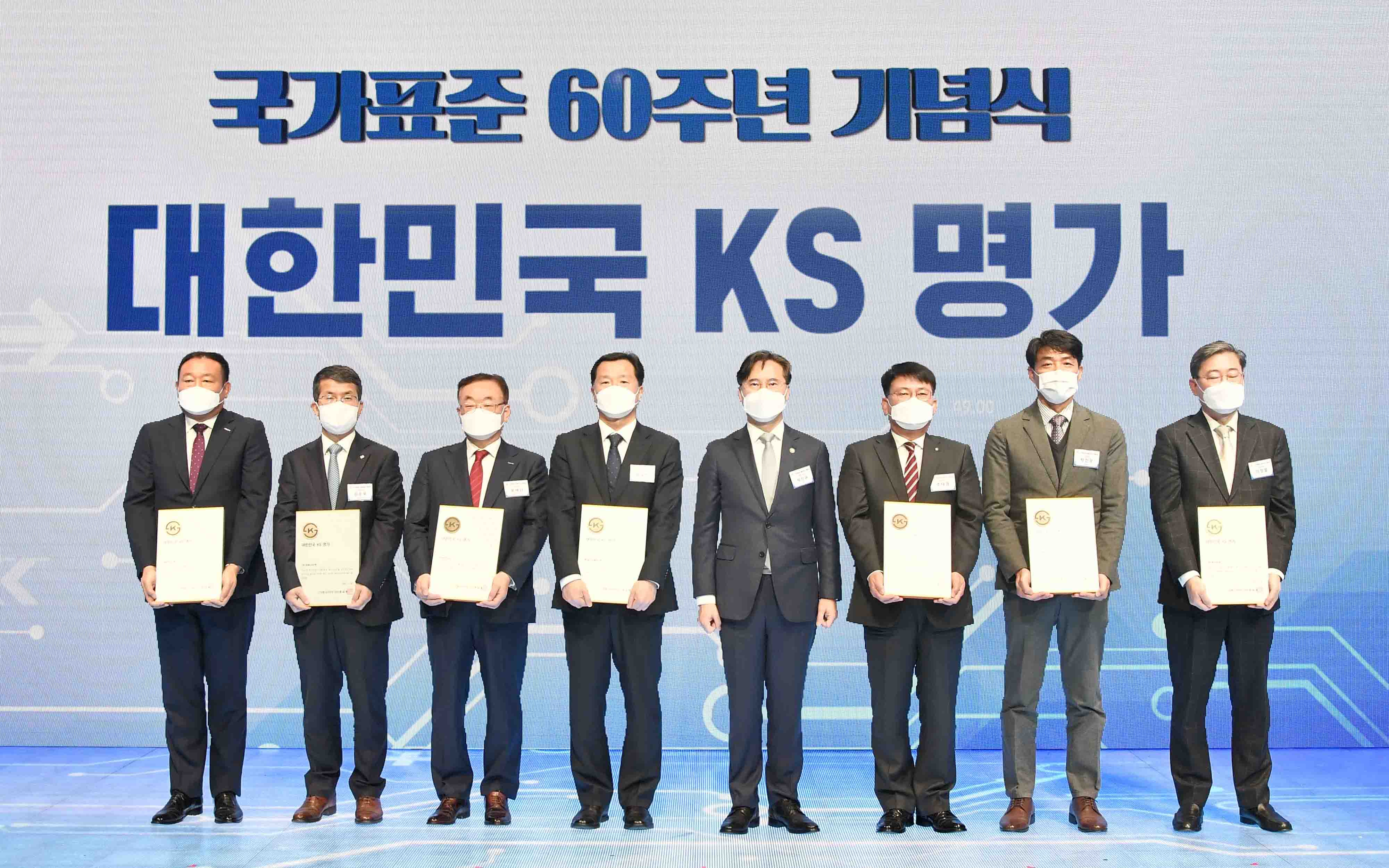 국가표준 60주년 기념식 6