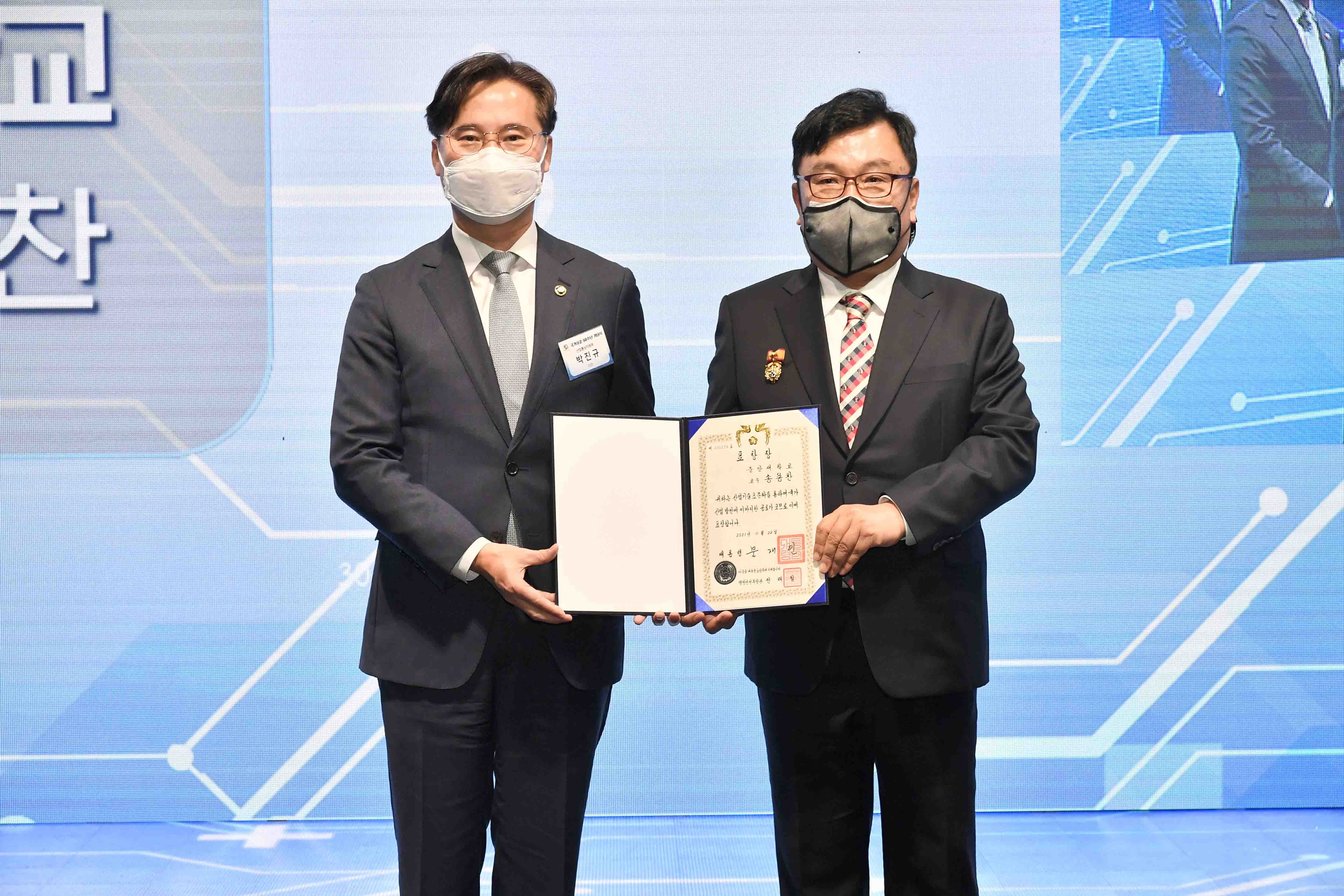 국가표준 60주년 기념식 5