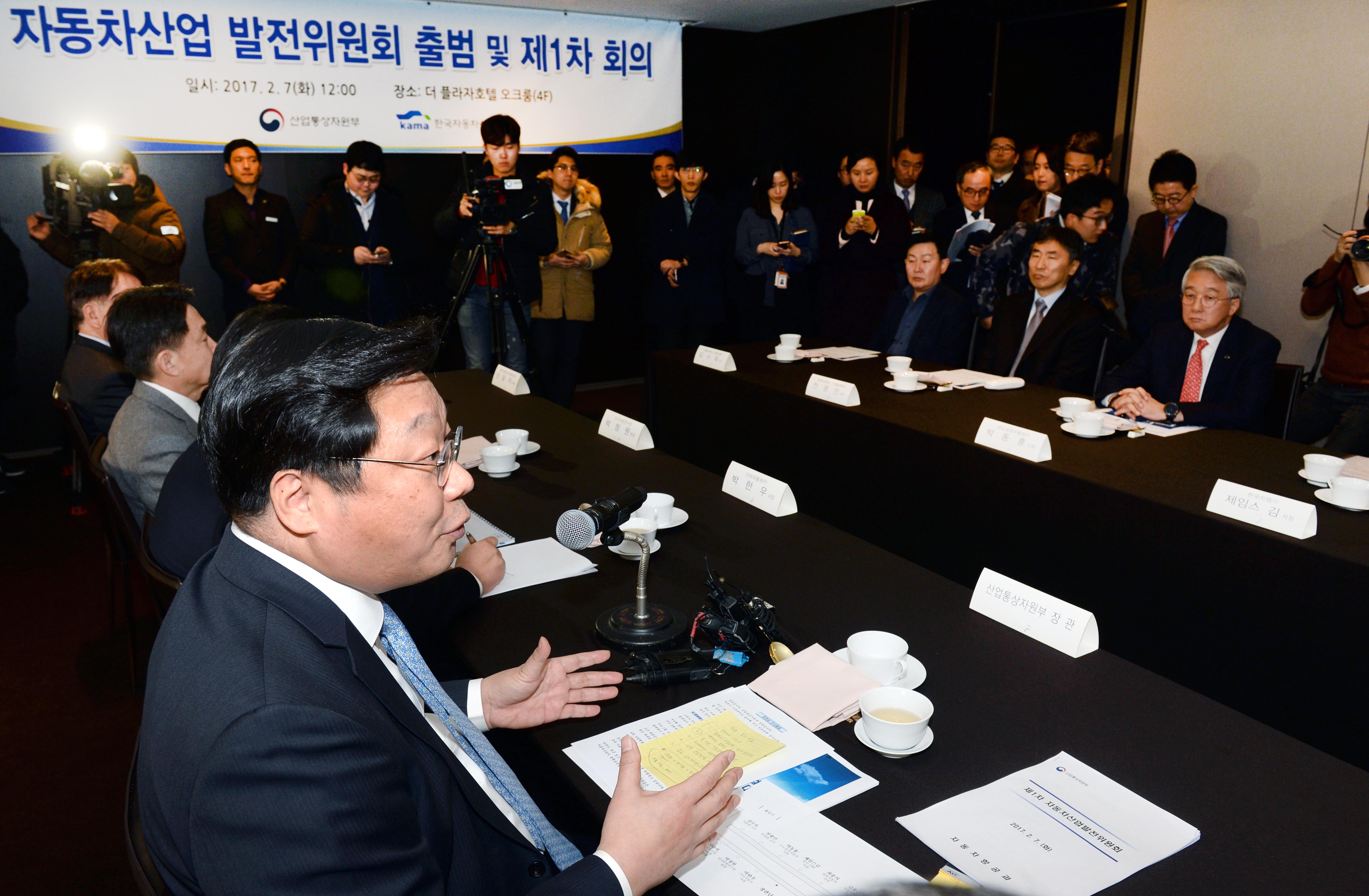 민관 합동 자동차산업 발전위원회 출범식 3