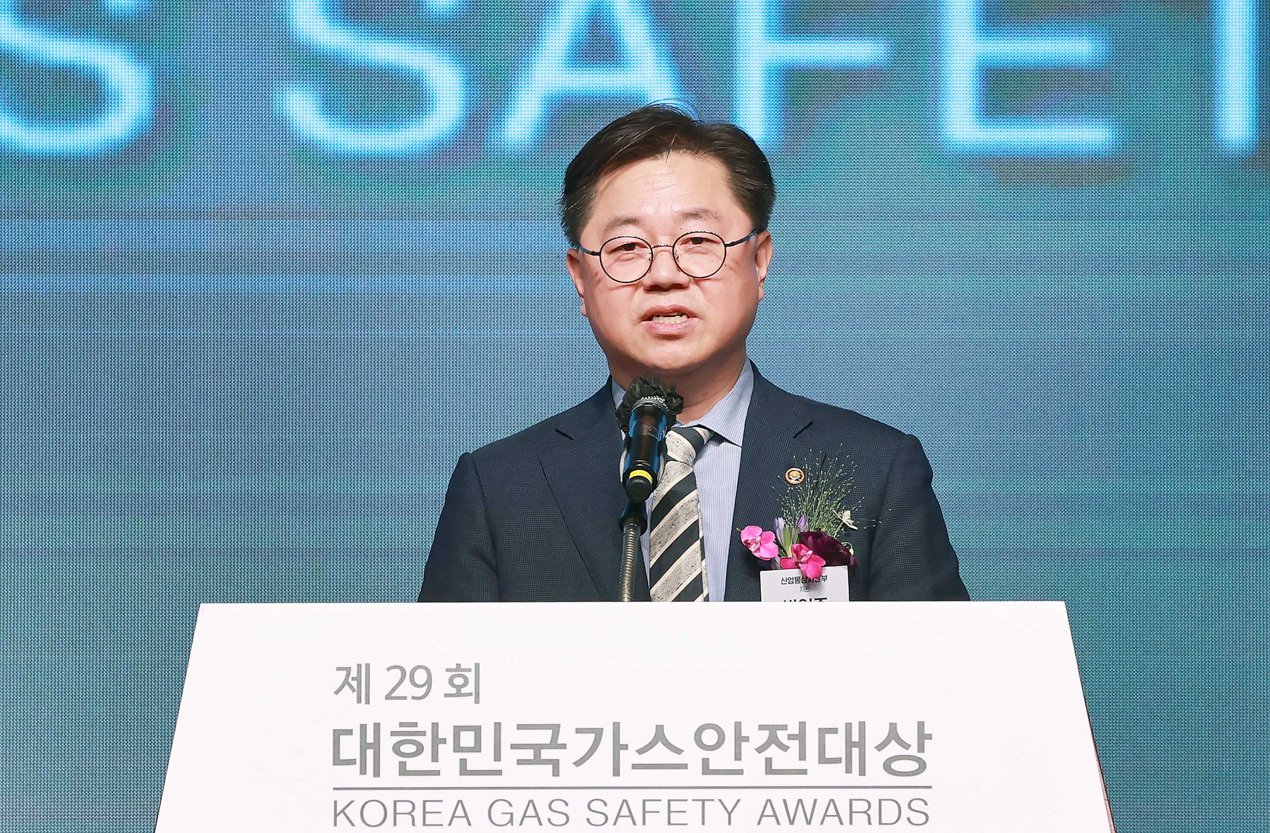 제29회 대한민국 가스안전대상 3