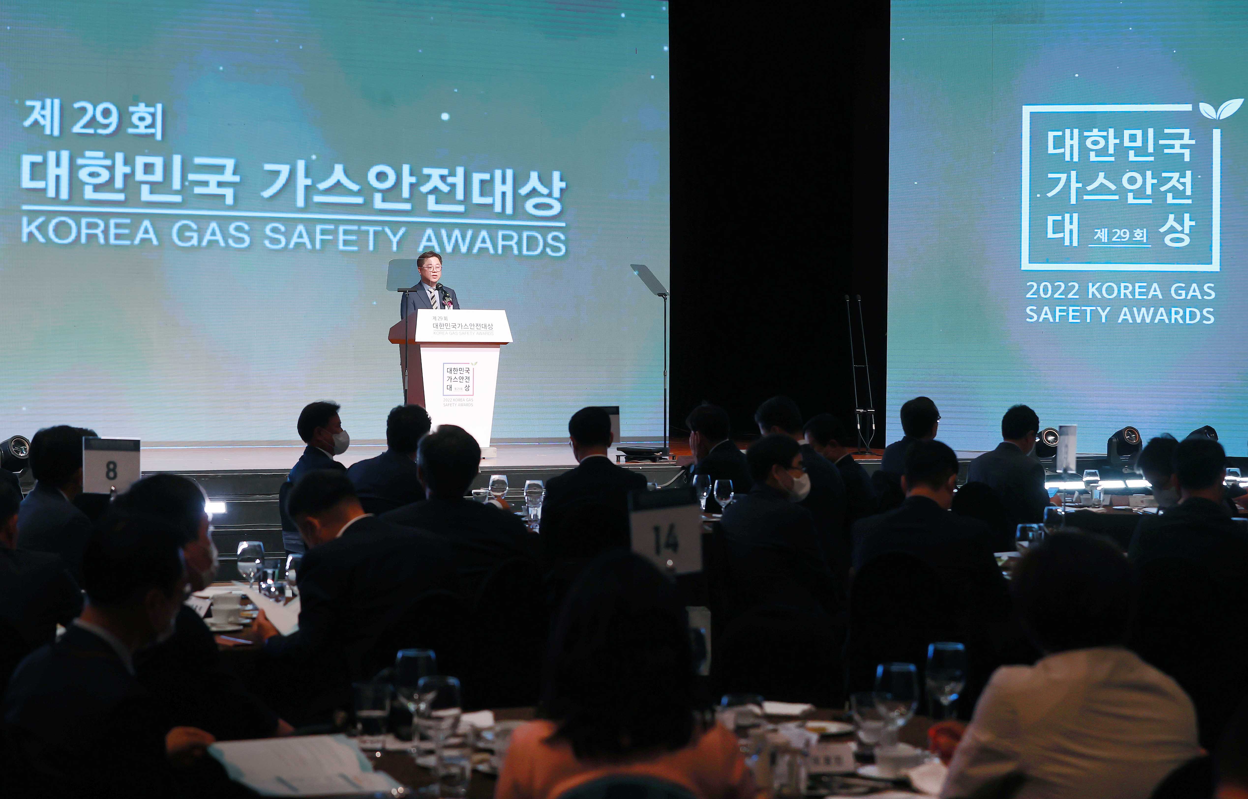 제29회 대한민국 가스안전대상 2