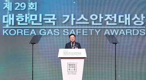 제29회 대한민국 가스안전대상 1