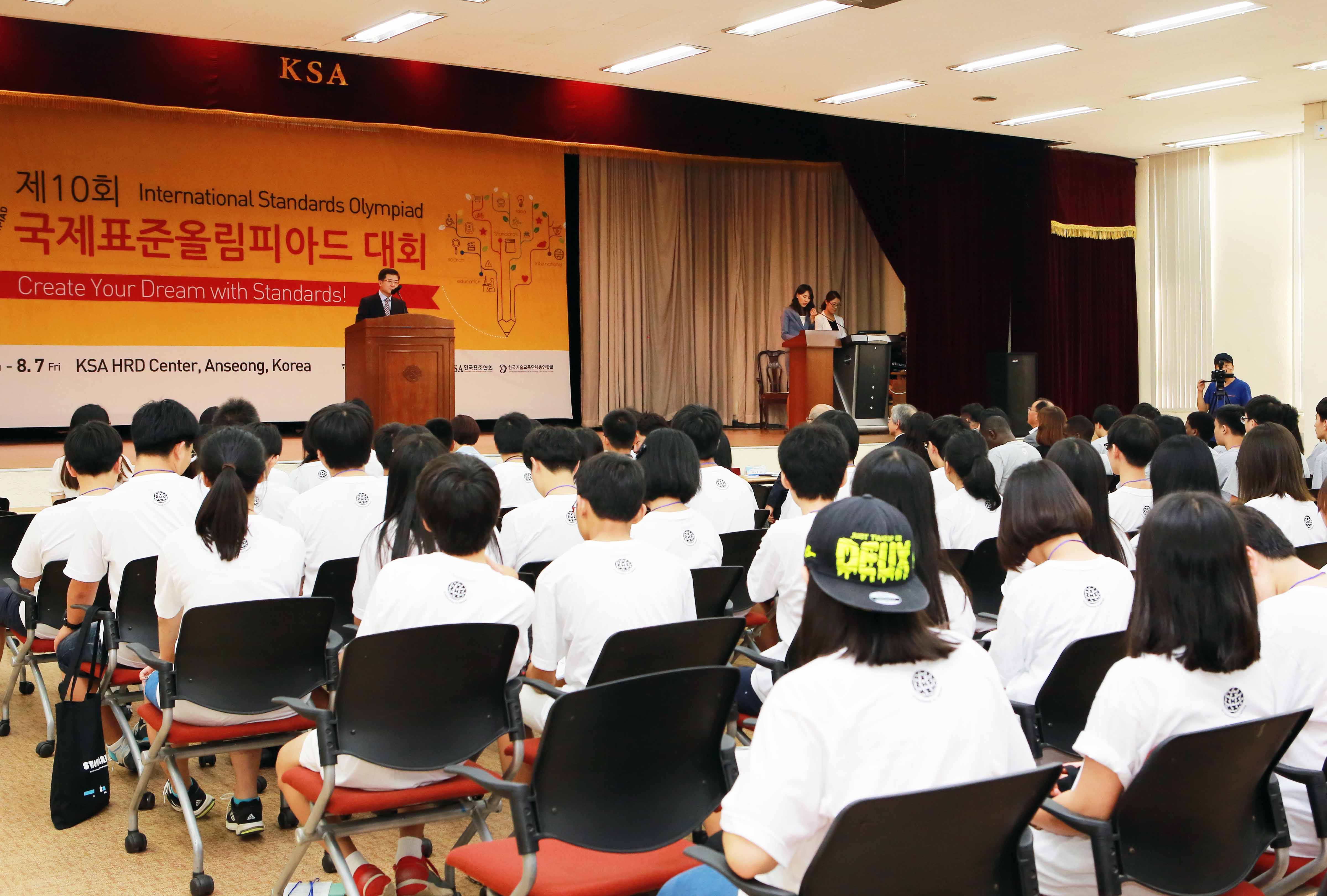 제10회 국제표준올림피아드 대회 3