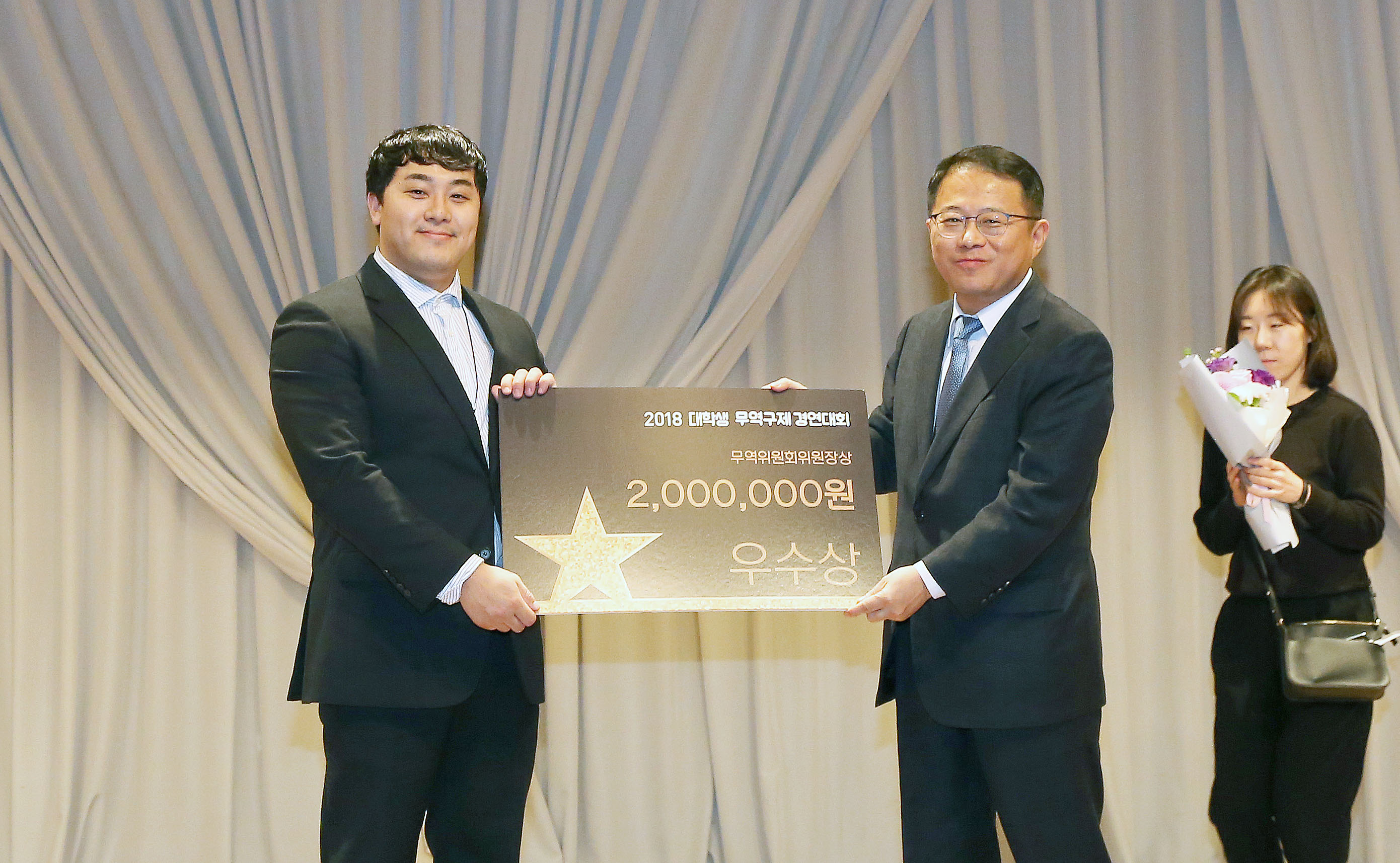 2018 대학생 무역구제 경연대회 시상식 3