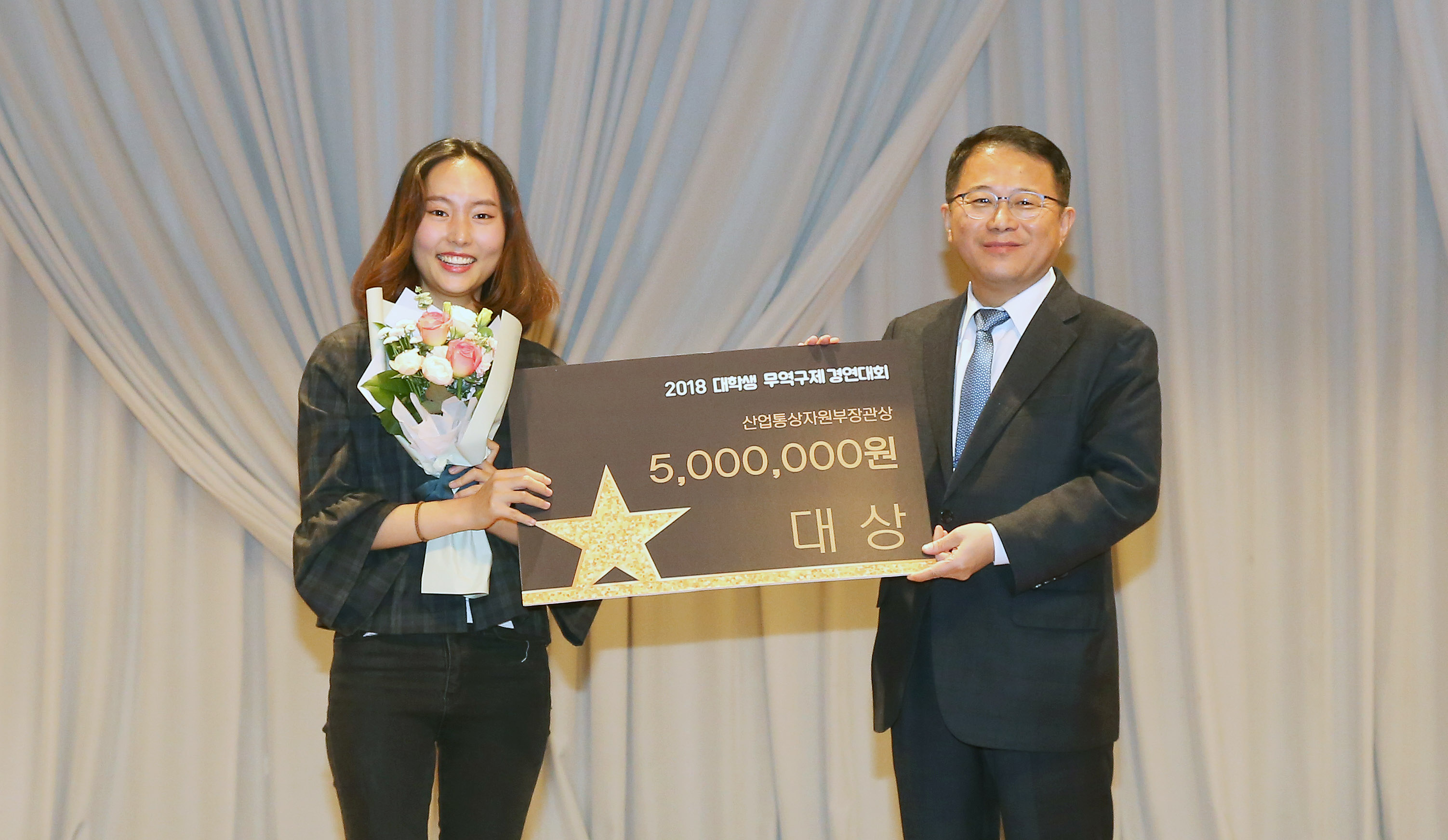 2018 대학생 무역구제 경연대회 시상식 1