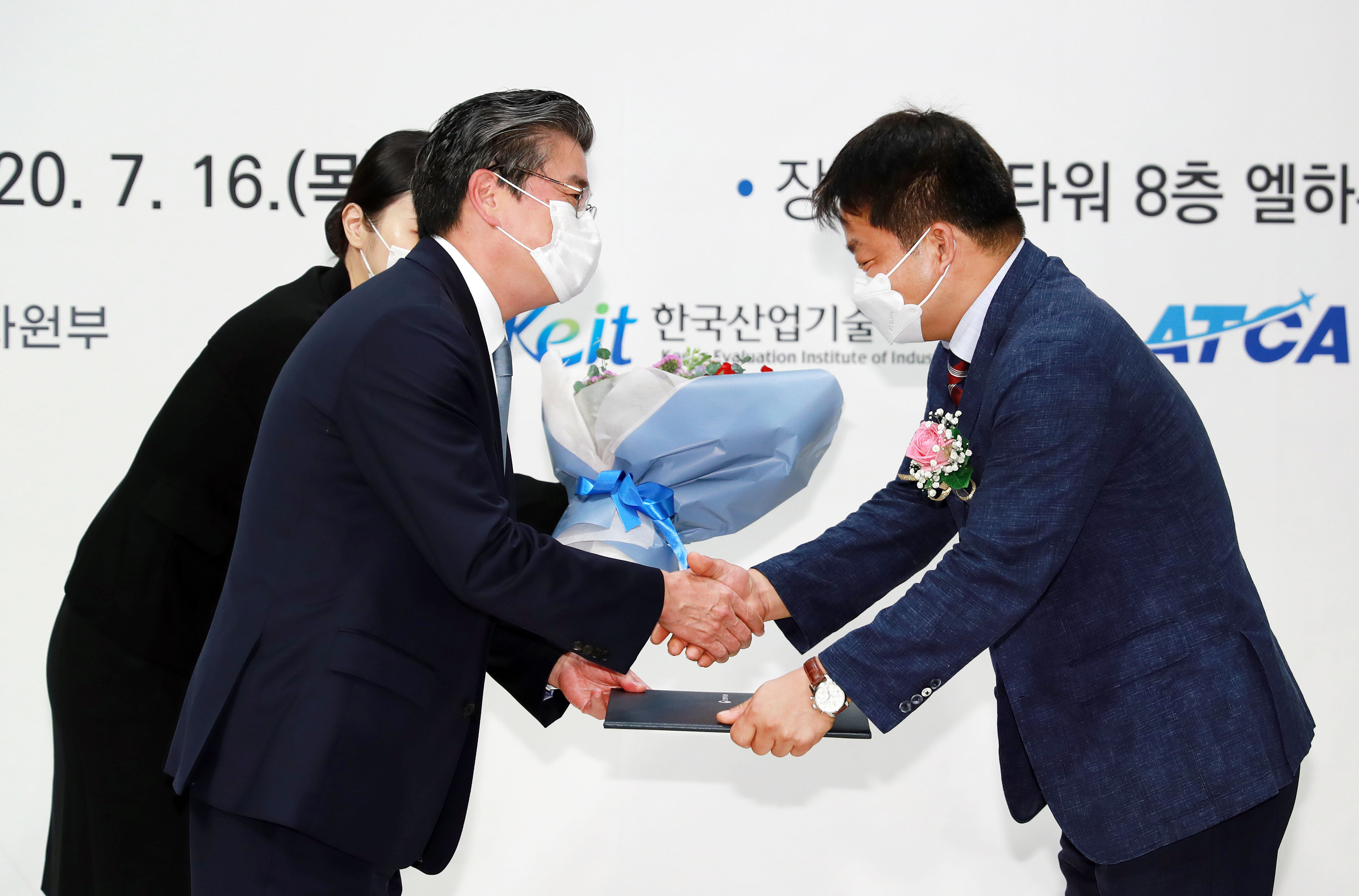 2020년 우수기업연구소(ATC) 지정서 수여식 4