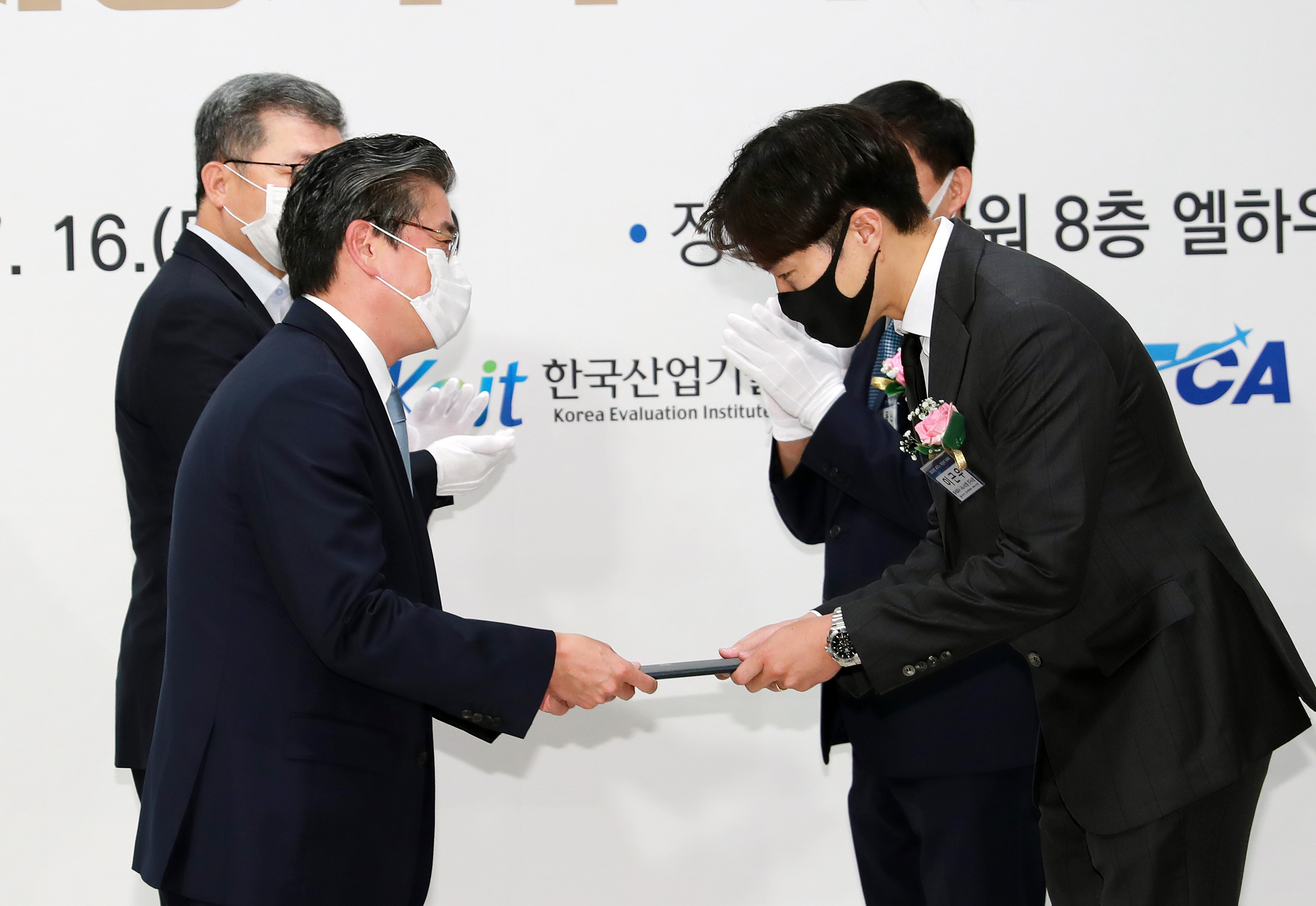 2020년 우수기업연구소(ATC) 지정서 수여식 3