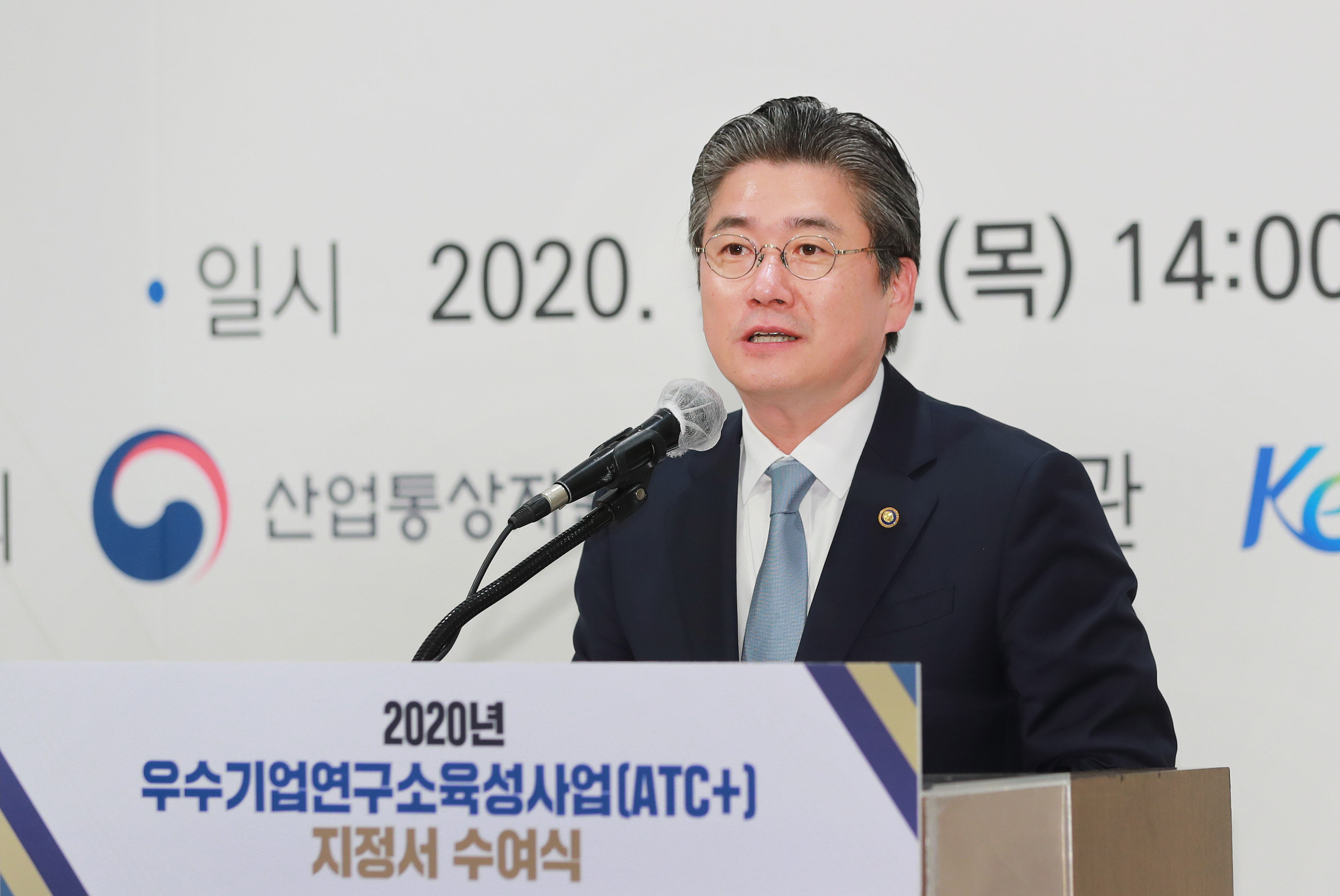 2020년 우수기업연구소(ATC) 지정서 수여식 2
