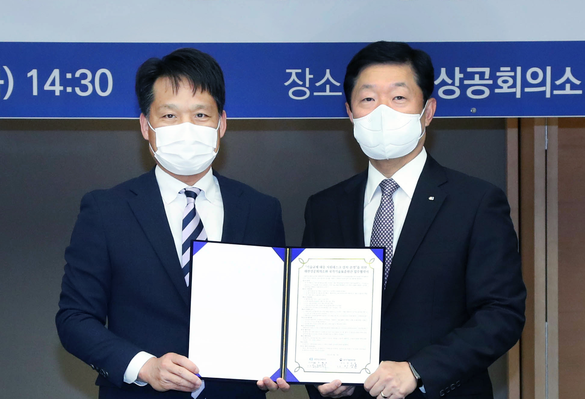 기술규제 대응 지원데스크 설치·운영을 위한 업무협약식 3