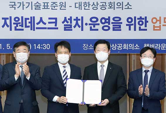 기술규제 대응 지원데스크 설치·운영을 위한 업무협약식 1