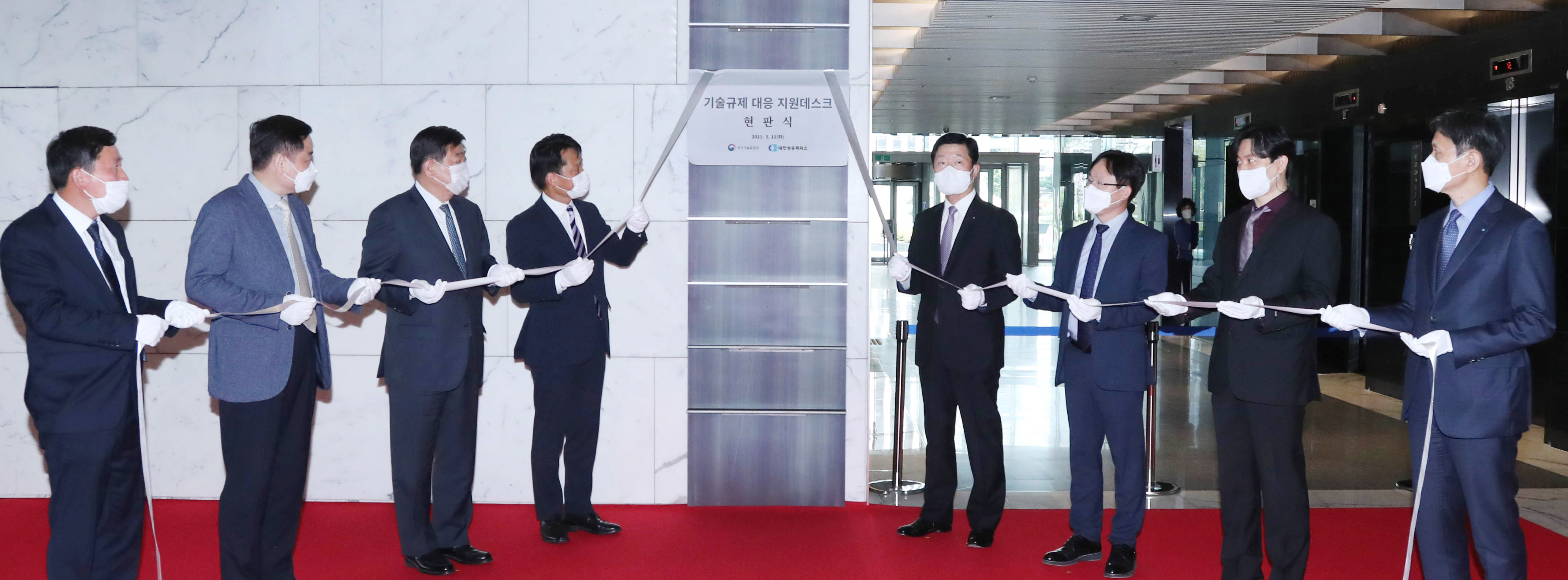 기술규제 대응 지원데스크 설치·운영을 위한 업무협약식 5