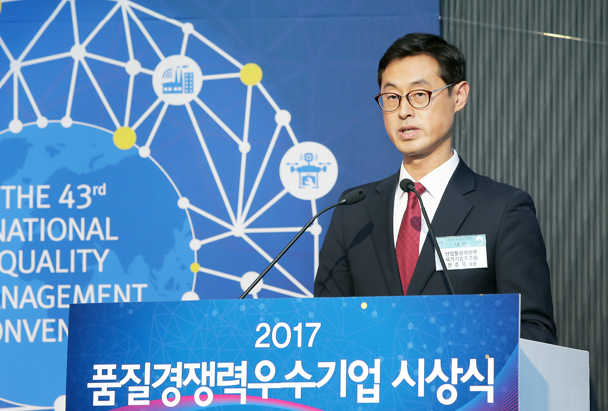 2017년 품질경쟁력우수기업 시상식 3