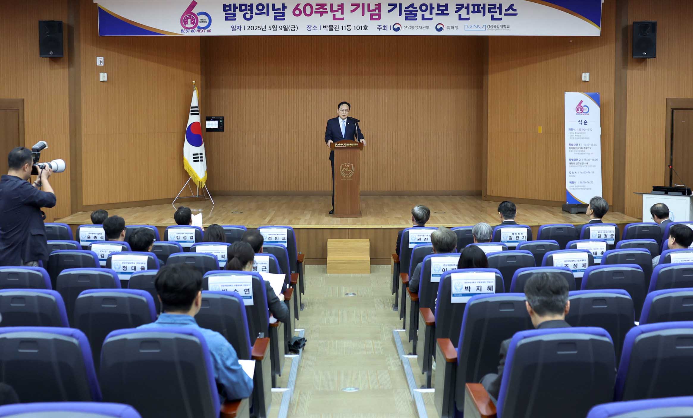 기술안보 컨퍼런스 개최 3