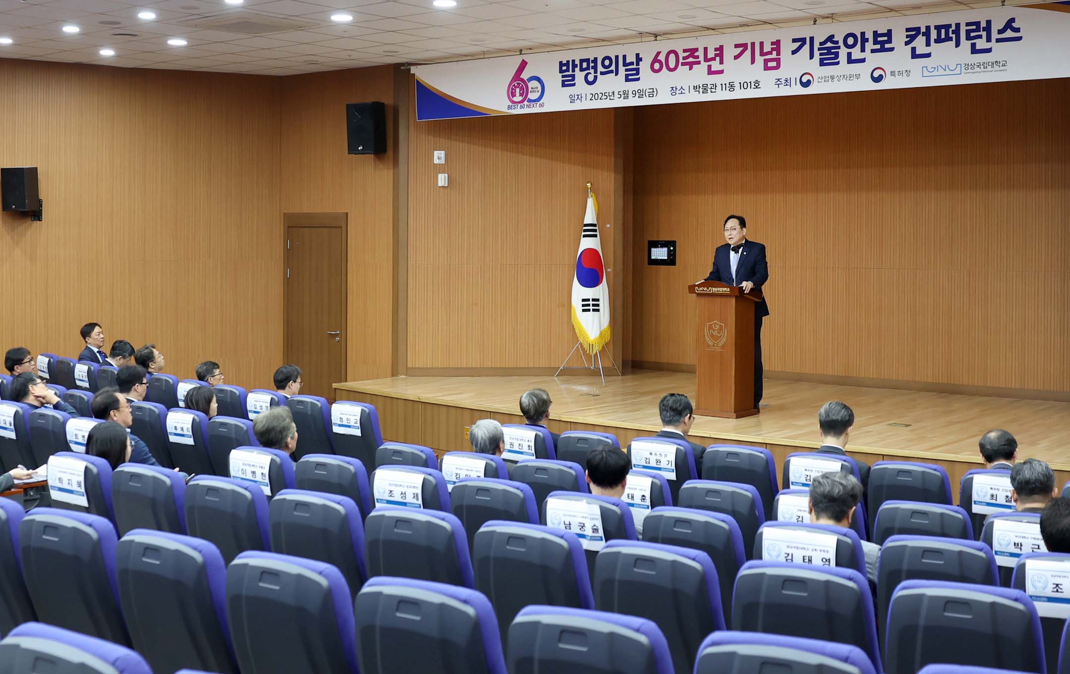 기술안보 컨퍼런스 개최 1